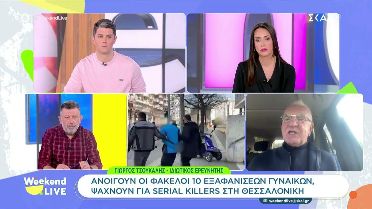 Ανοίγουν οι φάκελοι 10 εξαφανισμένων γυναικών – Ψάχνουν για serial killer στην Θεσσαλονίκη
