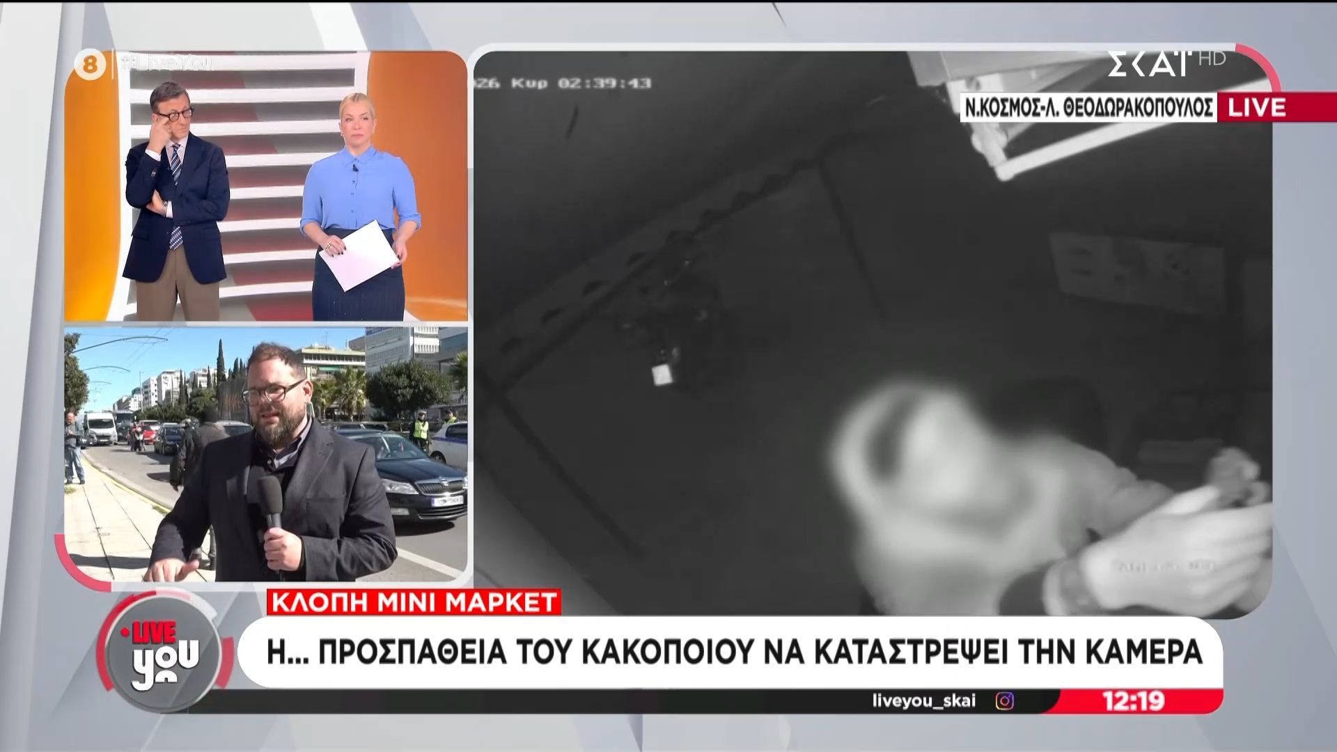 Άνοιξαν μίνι μάρκετ και το «άδειασαν»