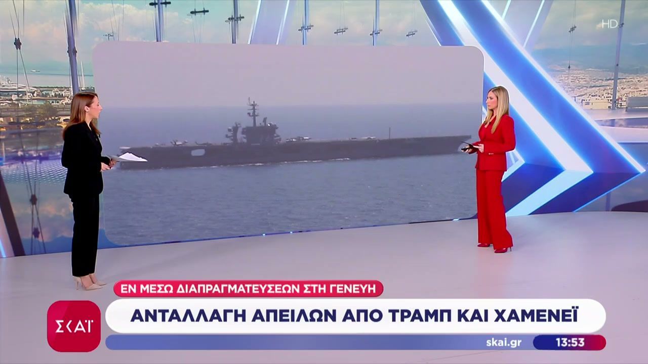 Ανταλλαγή απειλών από Τραμπ και Χαμενεΐ εν μέσω διαπραγματεύσεων στη Γενεύη
