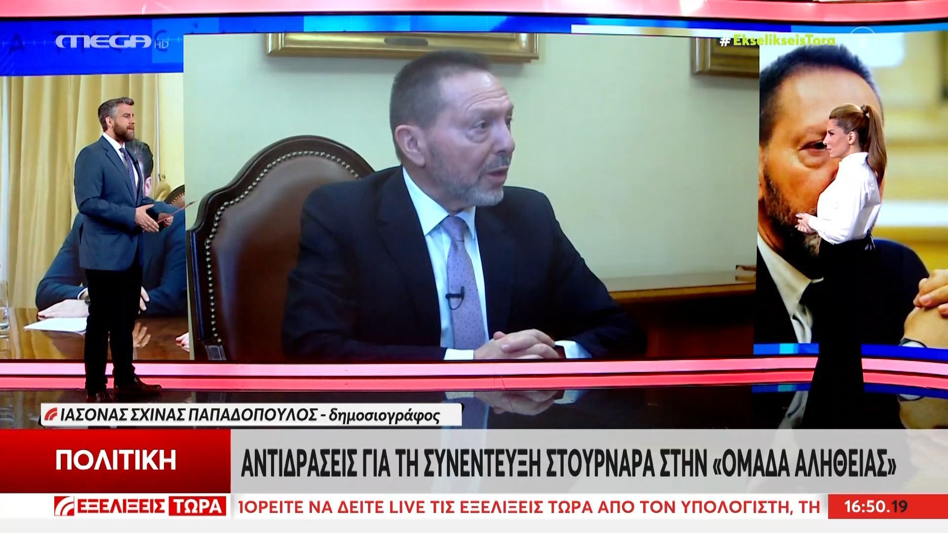 Αντιδράσεις για την συνέντευξη Στουρνάρα στην «Ομάδα Αλήθειας»