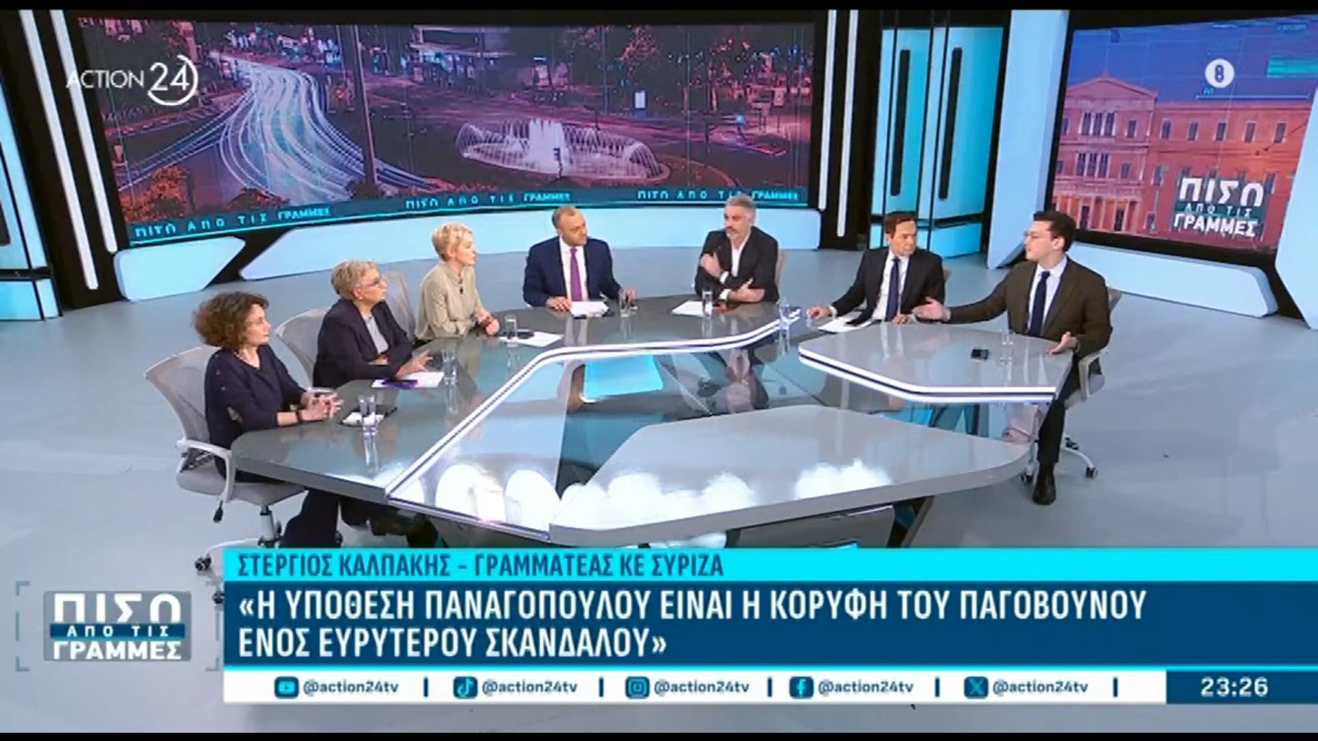 Αντιπαράθεση ΝΔ – αντιπολίτευσης για την υπόθεση Παναγόπουλου
