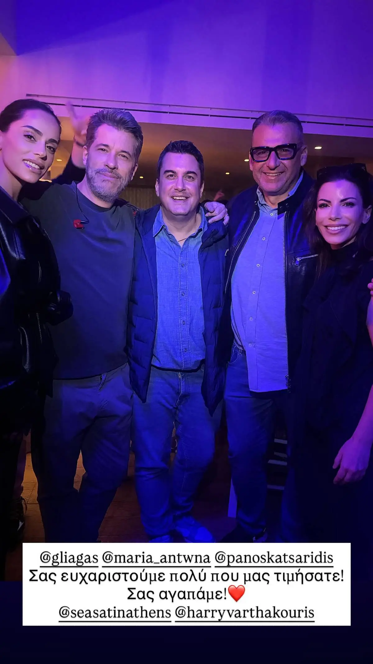 Αντωνά, Βαρθακούρης, Κατσαρίδης, Λιάγκας, Βαρθακούρη