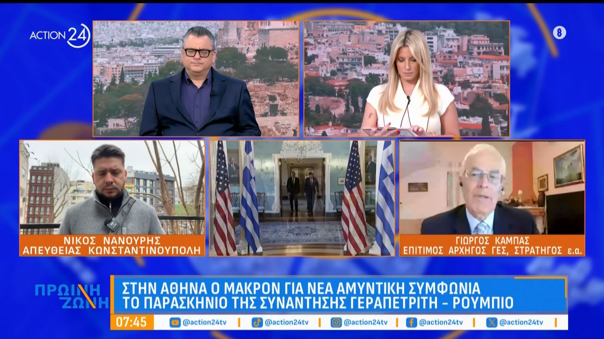 Απάντηση Αθήνας στην προκλητική τουρκική επιστολή – Στην Αθήνα ο Μακρόν πριν τη συνάντηση Γεραπετρίτη – Ρούμπιο