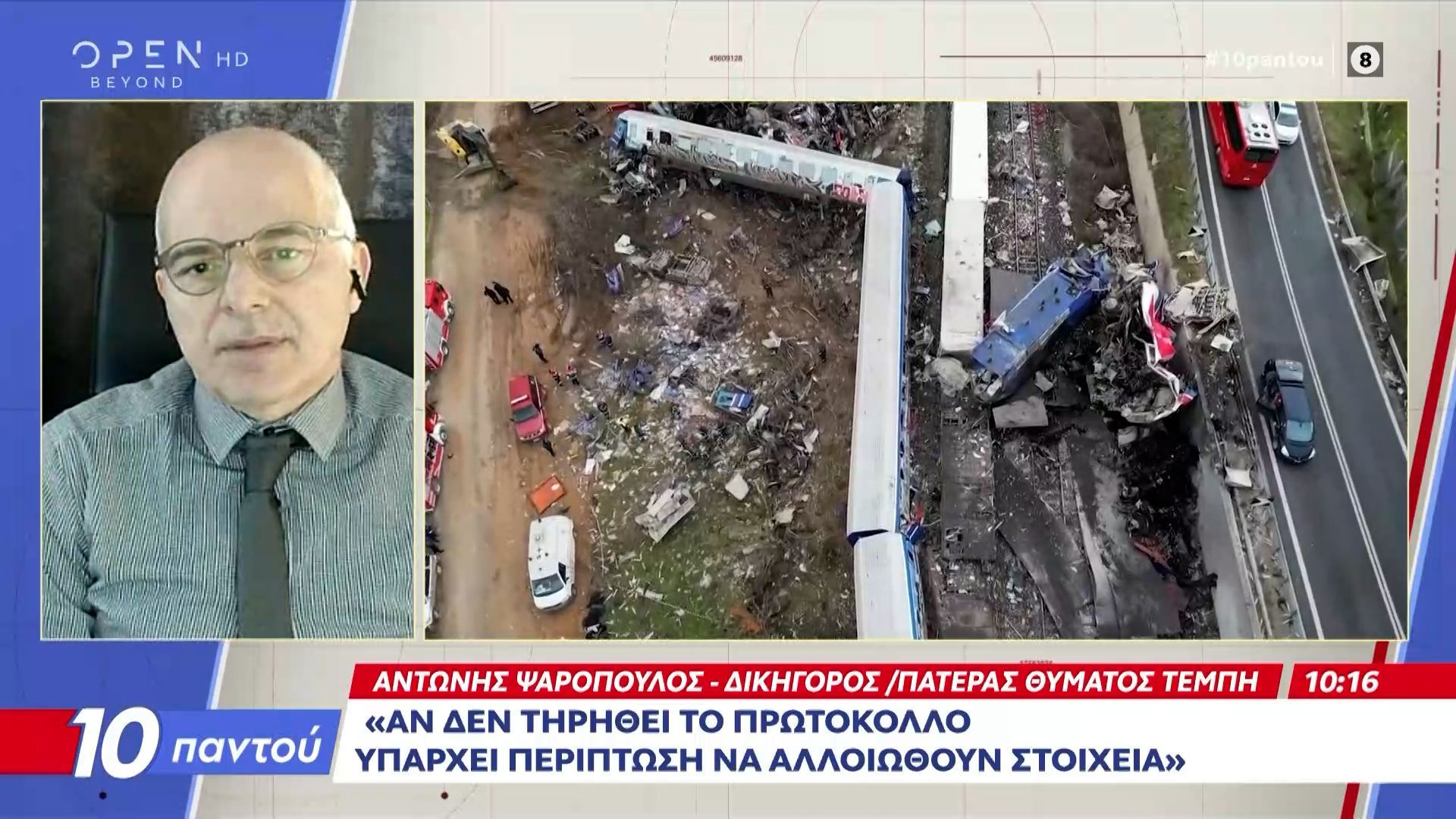 Απάντηση συγγενών σε Φλωρίδη: Θα καταστραφούν κρίσιμα στοιχεία
