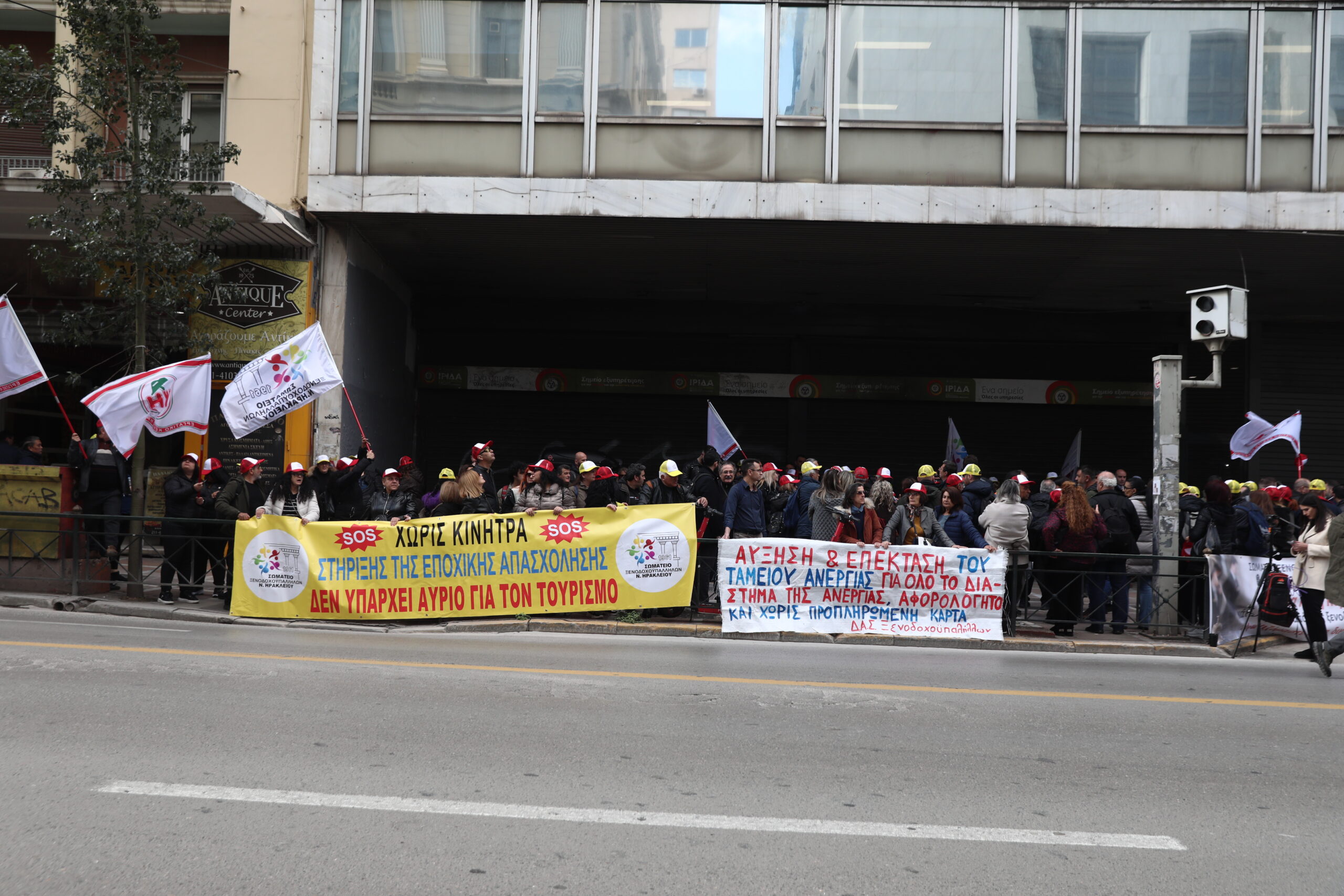 Απεργούν οι εργαζόμενοι σε επισιτισμό και τουρισμό: Με πανό και συνθήματα η διαδήλωση προς το υπουργείο Εργασίας 6 Απεργούν οι εργαζόμενοι σε επισιτισμό και τουρισμό: Με πανό και συνθήματα η διαδήλωση προς το υπουργείο Εργασίας