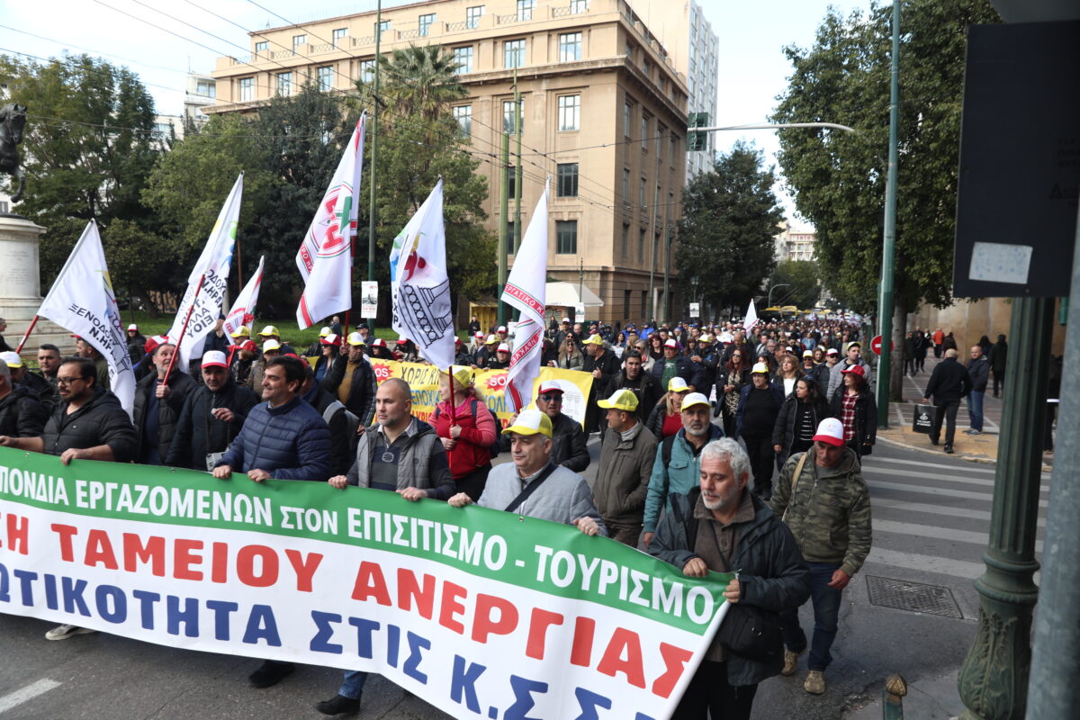 Απεργούν οι εργαζόμενοι σε επισιτισμό και τουρισμό: Με πανό και συνθήματα η διαδήλωση προς το υπουργείο Εργασίας