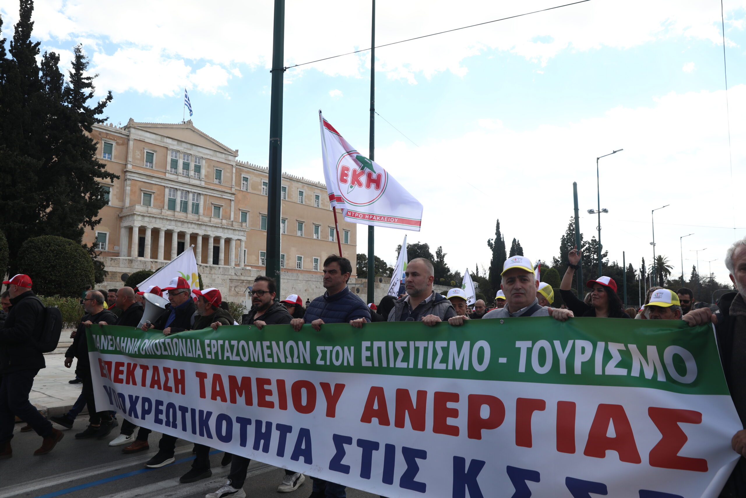 Απεργούν οι εργαζόμενοι σε επισιτισμό και τουρισμό: Με πανό και συνθήματα η διαδήλωση προς το υπουργείο Εργασίας 9 Απεργούν οι εργαζόμενοι σε επισιτισμό και τουρισμό: Με πανό και συνθήματα η διαδήλωση προς το υπουργείο Εργασίας