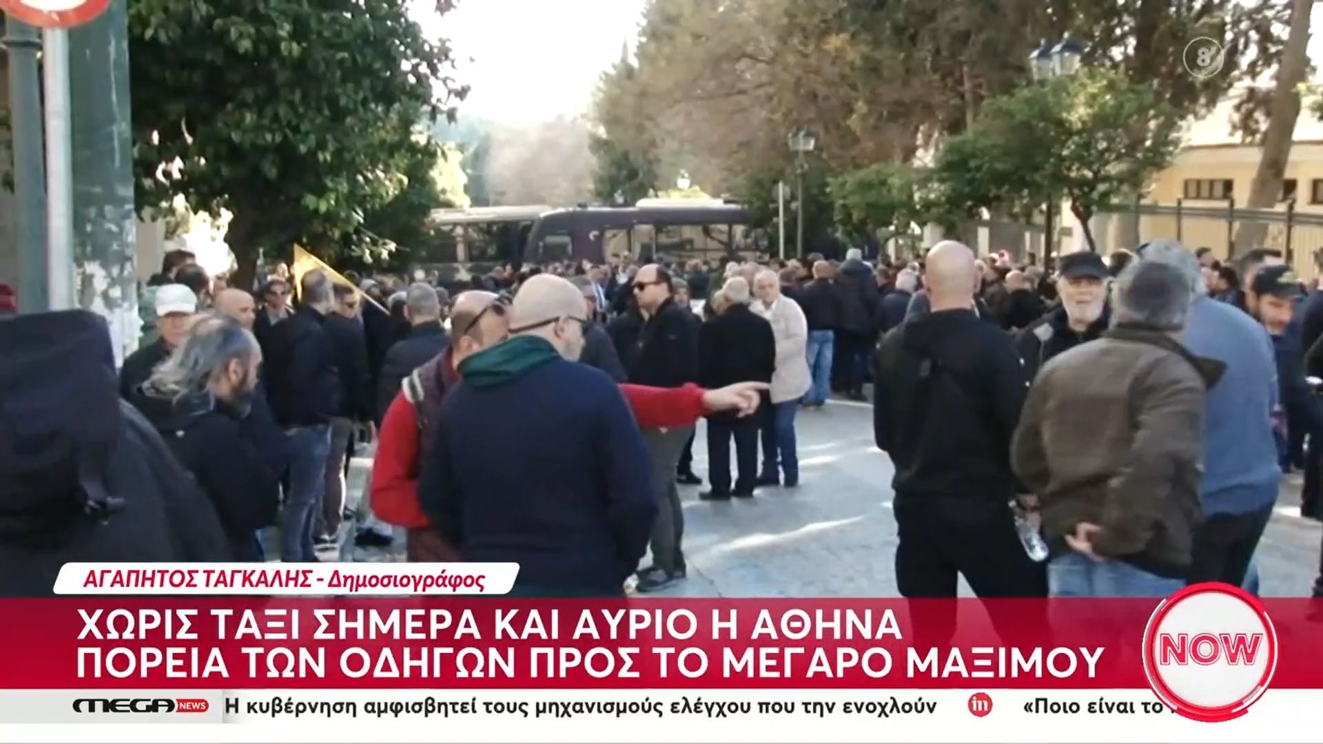 Απεργία ταξί: Συγκέντρωση των οδηγών αυτήν την ώρα στο Μέγαρο Μαξίμου