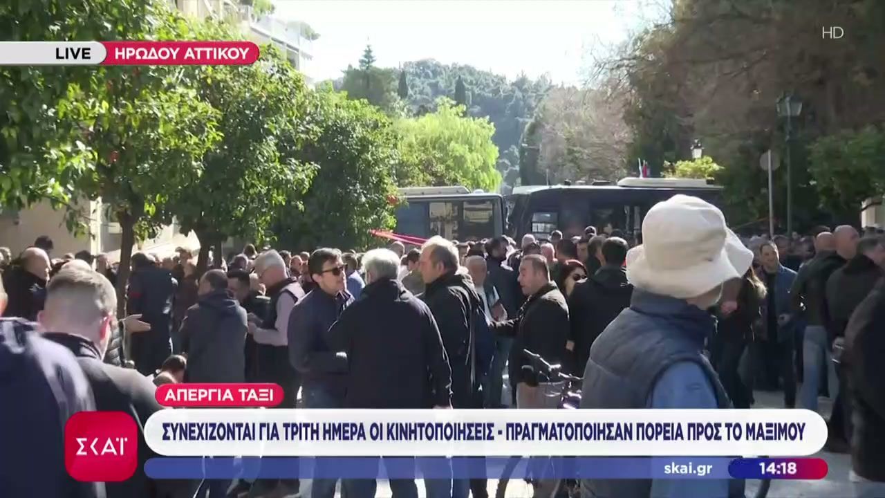 Απεργία ταξί: Συνεχίζονται για τρίτη μέρα οι κινητοποιήσεις – Πραγματοποίησαν πορεία προς το Μαξίμου