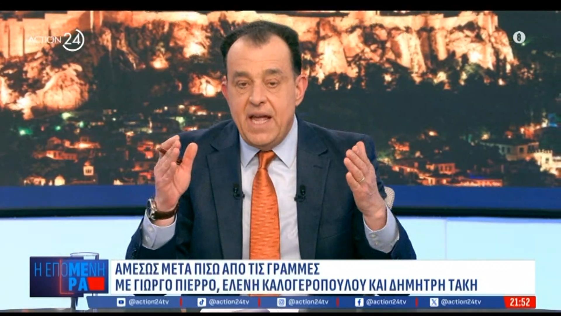 Απηύδησε ο Σεραφείμ Κοτρώτσος με Συρεγγέλα – Παππά: «Να υπάρχει σεβασμός στον συντονιστή»