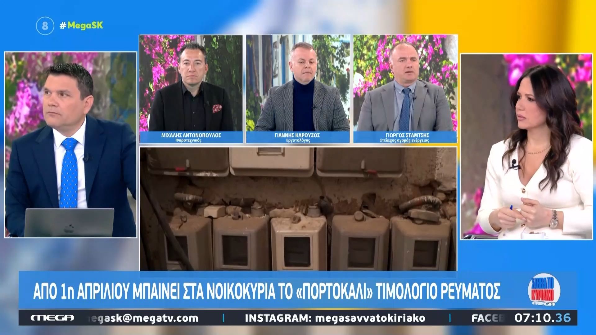 Από 1η Απριλίου μπαίνει στα νοικοκυριά το «πορτοκαλί» τιμολόγιο ρεύματος
