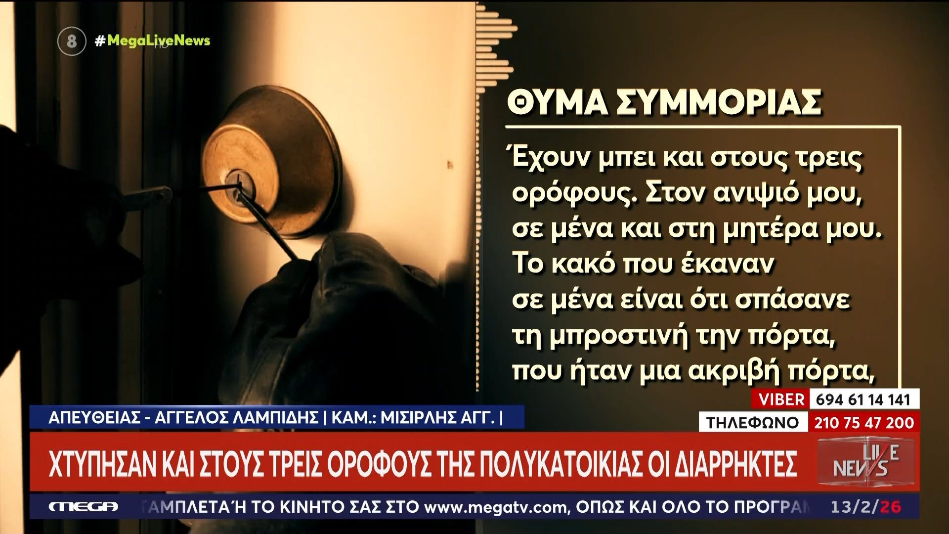 Από 20 έως 65 ετών τα μέλη της σπείρας – Έβγαζαν «μεροκάματο» 6.645€!