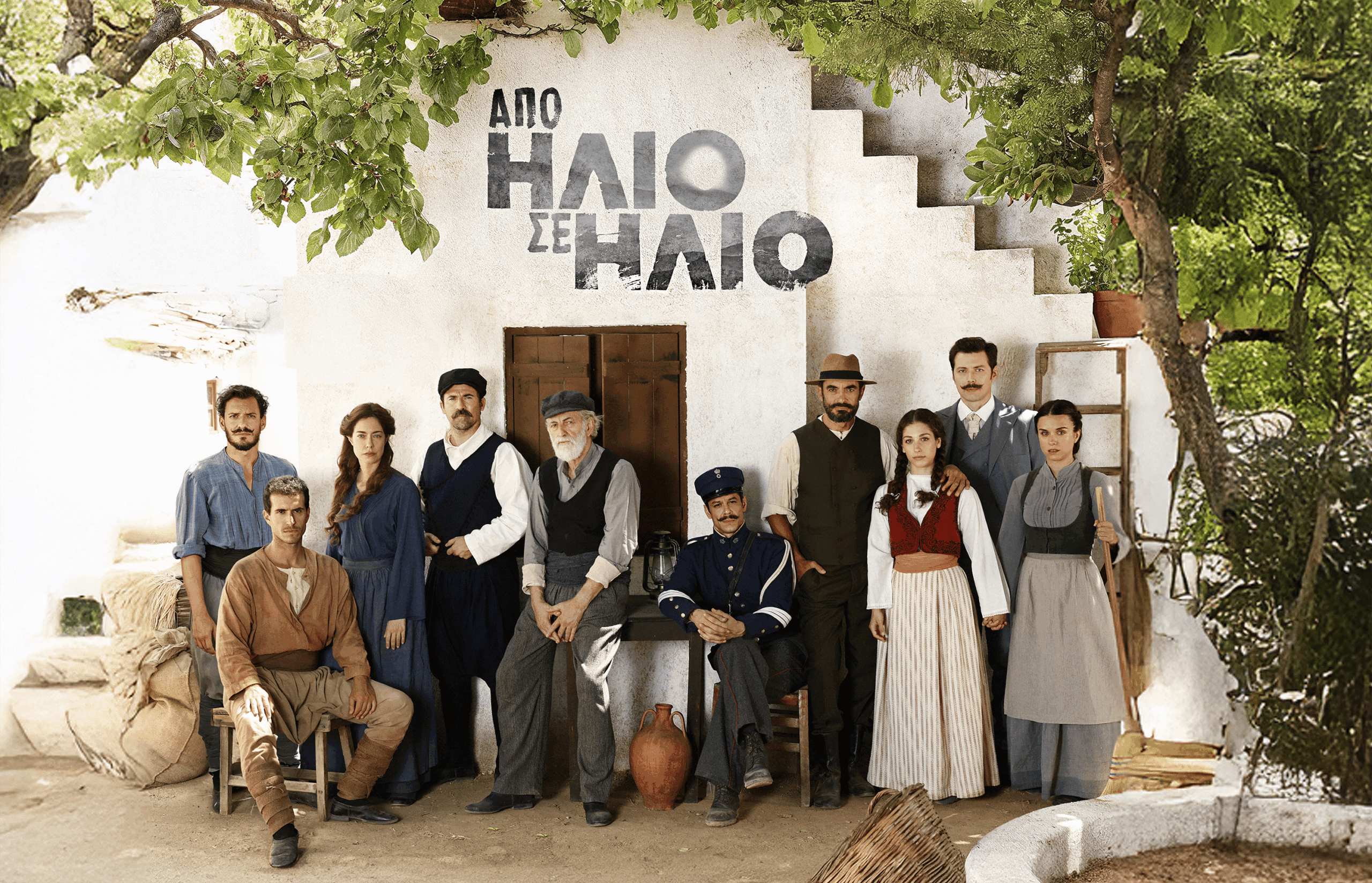 Από Ήλιο σε Ήλιο: Ένας μεγάλος έρωτας «ζωντανεύει» με φόντο την απεργία των μεταλλωρύχων στη Σέριφο – Πότε κάνει πρεμιέρα η νέα σειρά