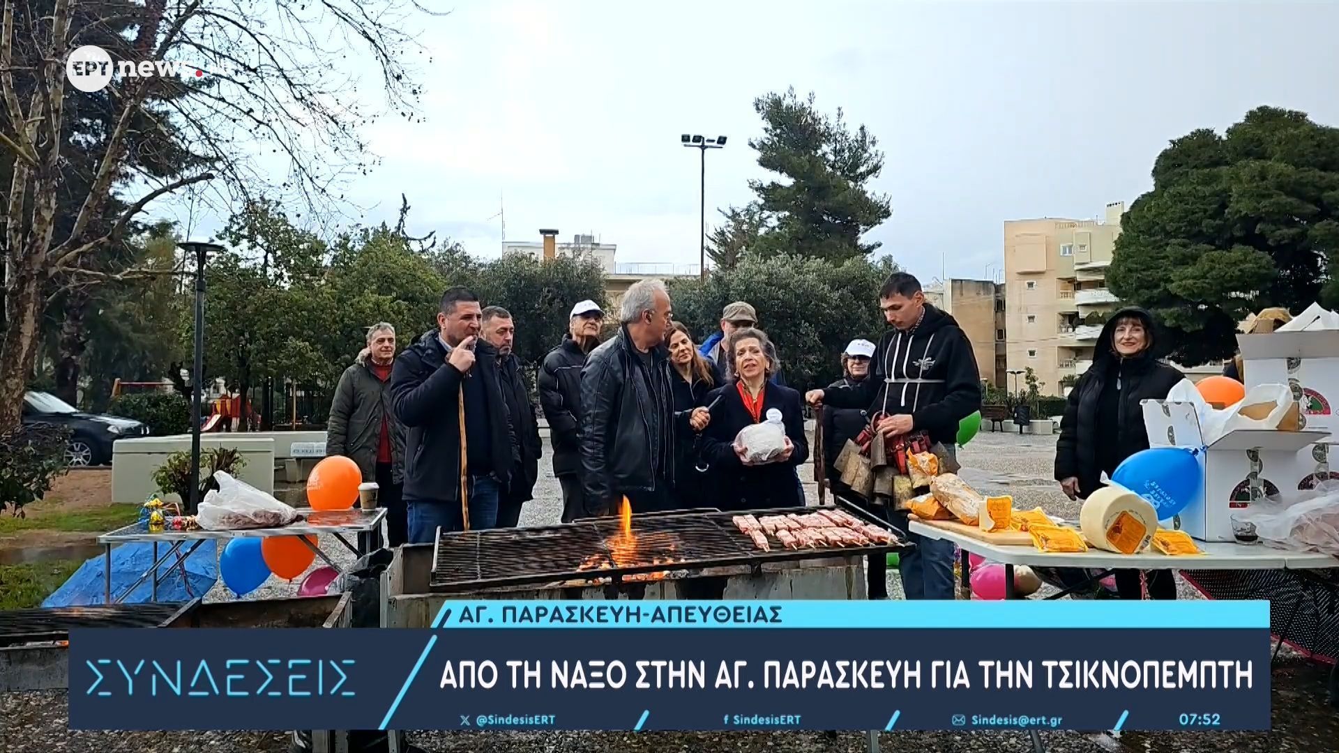 Από τη Νάξο στην Αγία Παρασκευή για την Τσικνοπέμπτη | Δημήτρης Καπούνης, πρόεδρος Αγρ. Συνεταιρισμών Νάξου – Γιάννης Μυλωνάκης, δήμαρχος Αγίας Παρασκευής