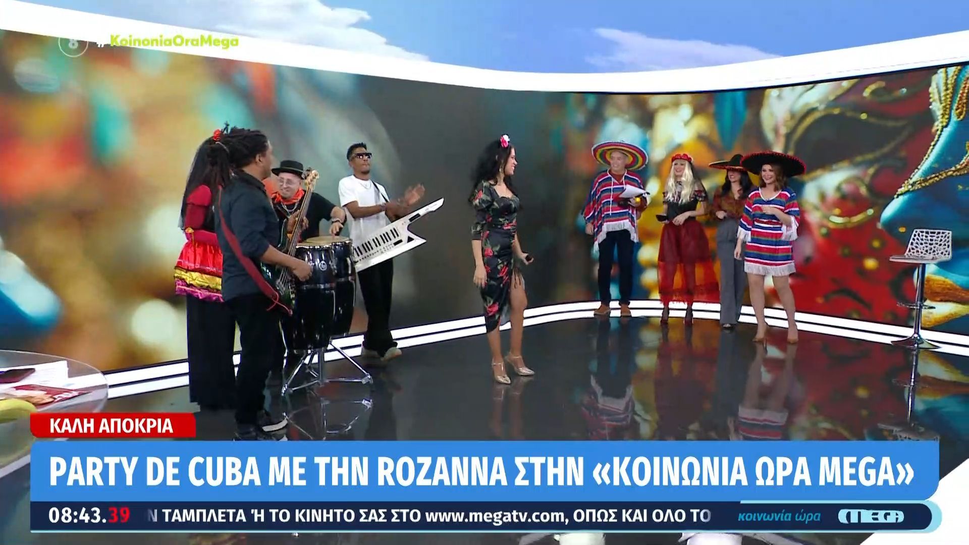 Αποχαιρετάμε τις Απόκριες με την Rozanna