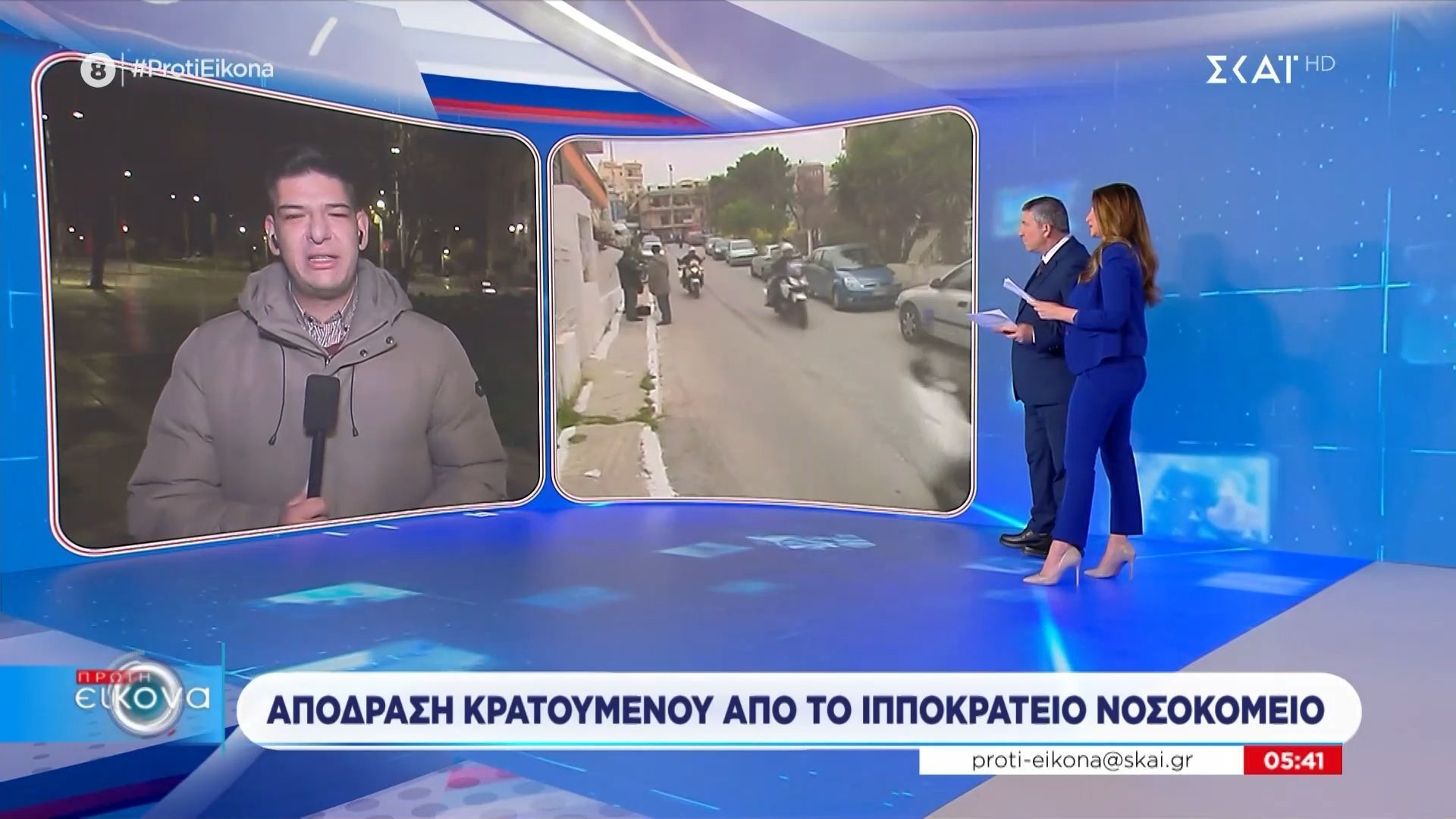 Απόδραση κρατουμένου από το Ιπποκράτειο νοσοκομείο – Διέφυγε από το μπαλκόνι