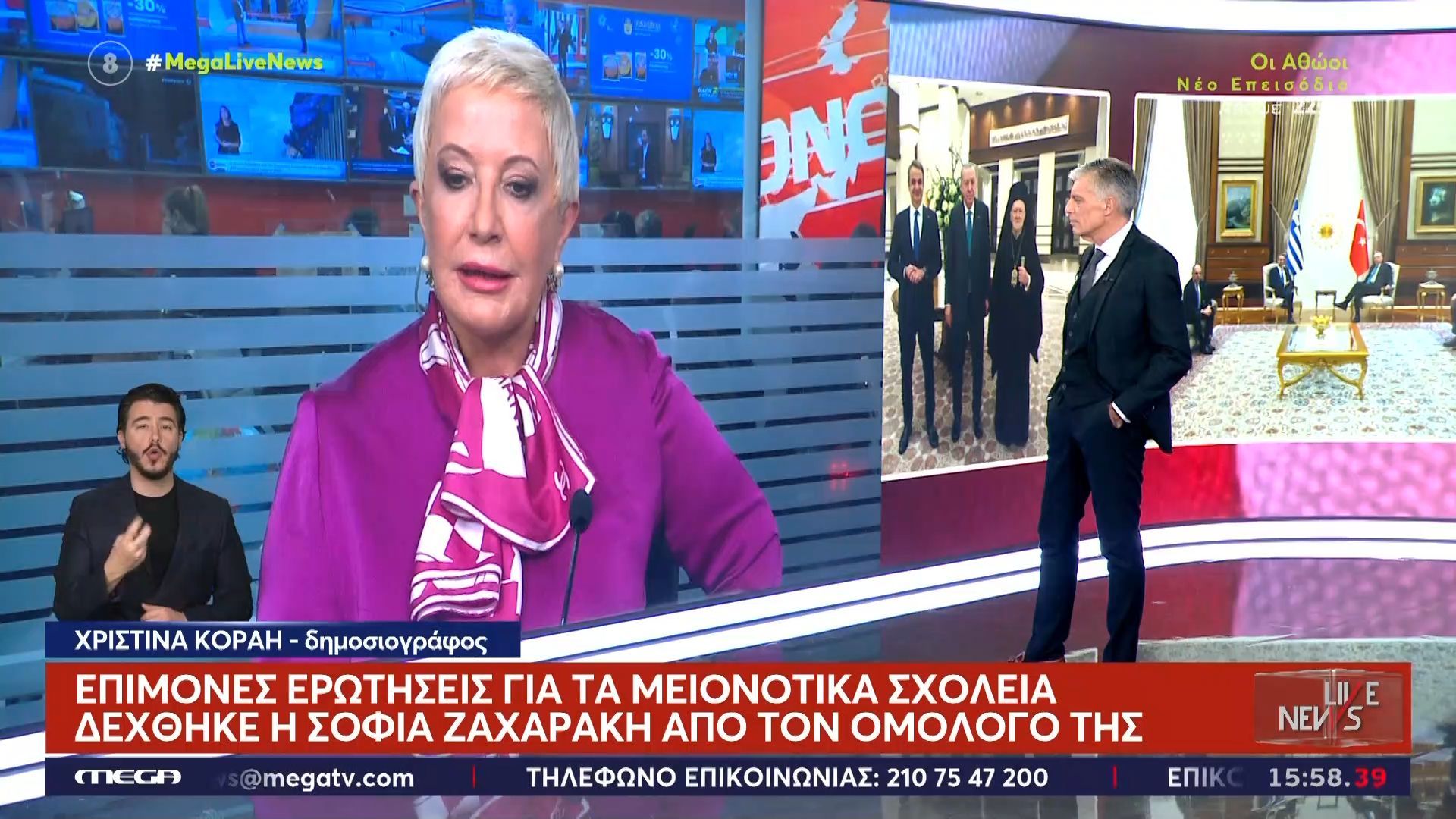 Αποκάλυψη Χρ. Κοραή: Στο δείπνο το τετ α τετ Ερντογάν – Μητσοτάκη – Κράτησε μία ώρα μόνο οι δυο τους με τους μεταφραστές