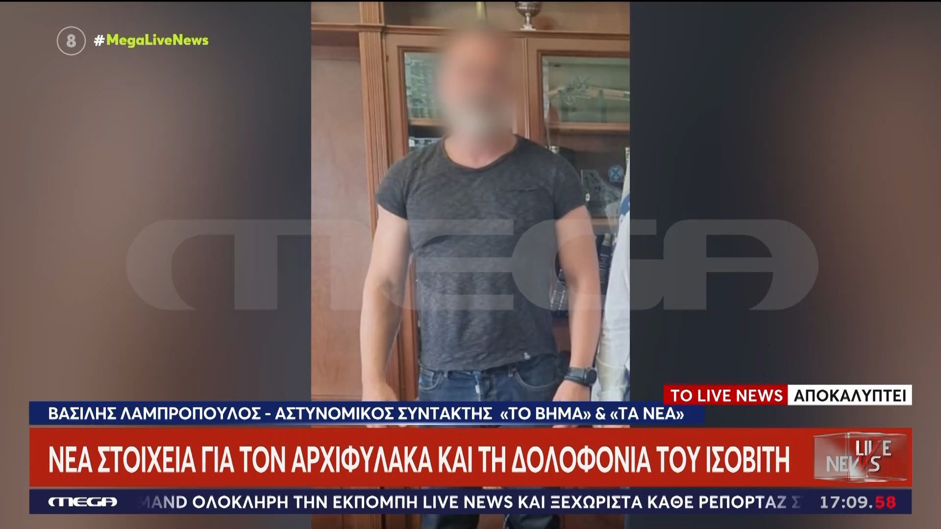 Αποκάλυψη για δολοφονία ισοβίτη: Κι άλλα πρόσωπα παρόντα στο συμβάν