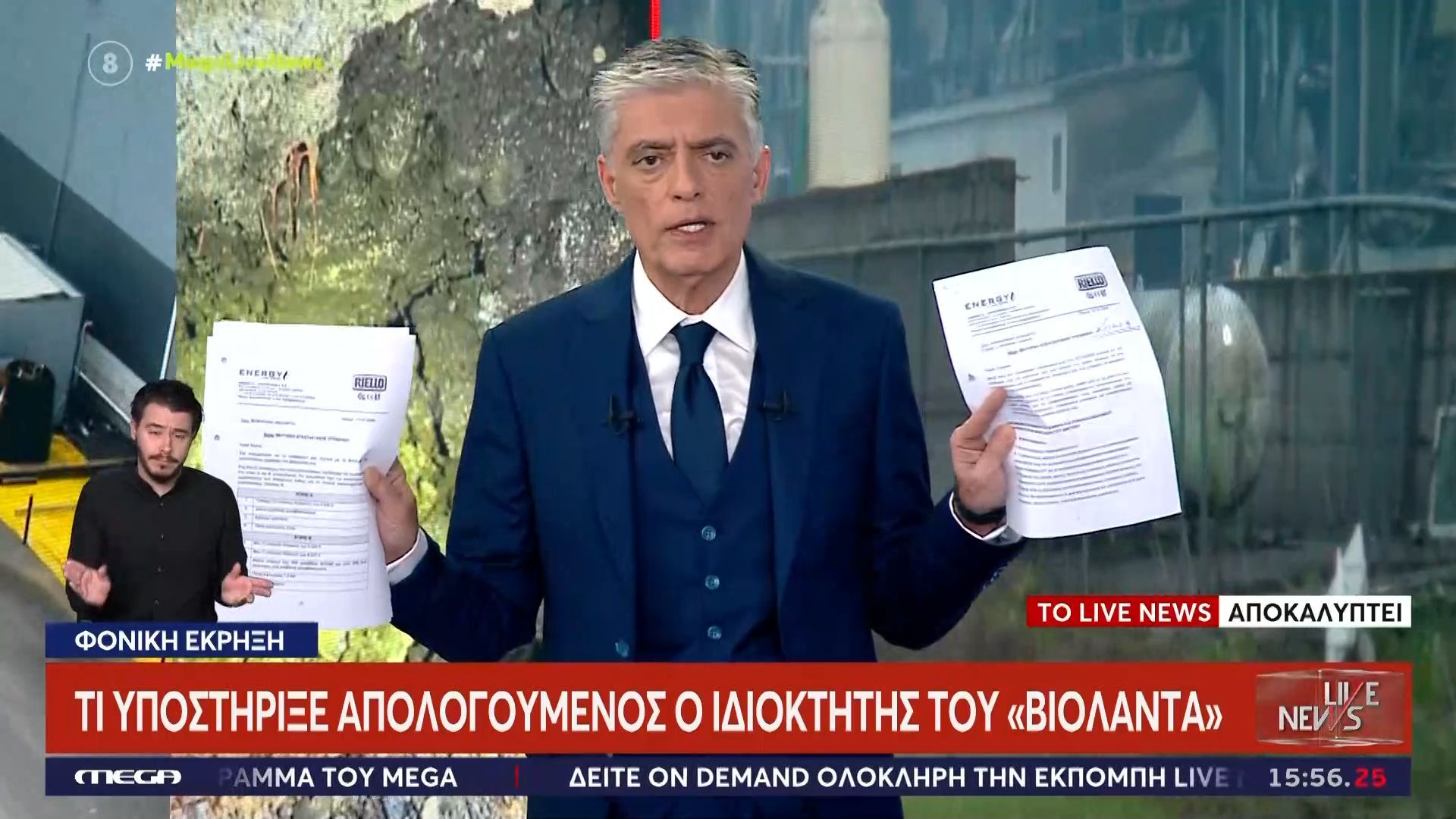 Αποκάλυψη Live News – Αυτές είναι οι προσφορές του ιδιοκτήτη σε μηχανικό