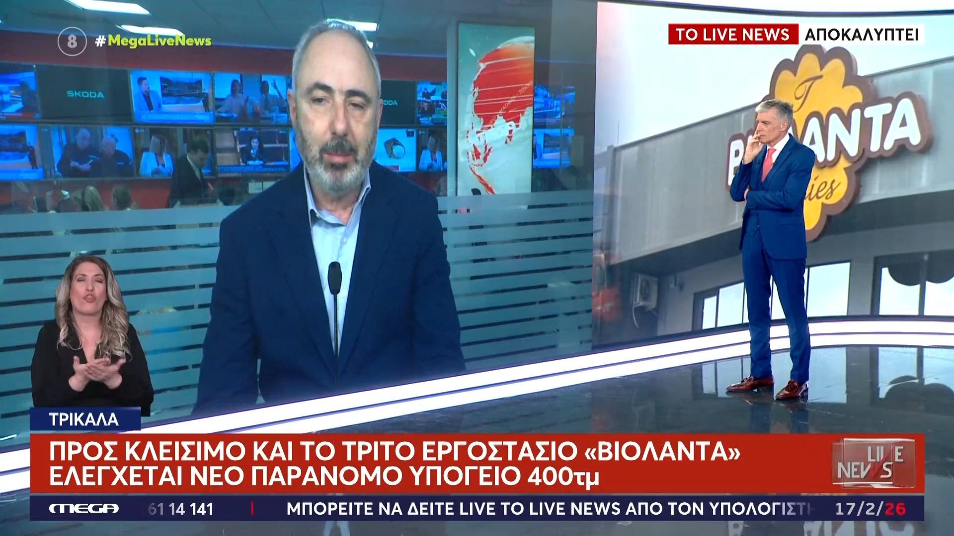 Αποκάλυψη Live News: Προς κλείσιμο και το τρίτο εργοστάσιο «Βιολάντα» – Ελέγχεται νέο παράνομο υπόγειο 400τμ!