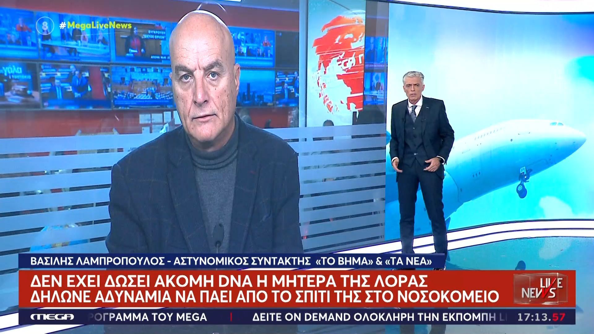 Αποκάλυψη Live News: Τηλεδιάσκεψη ελληνικής – γερμανικής Αστυνομίας για τη 16χρονη Λόρα