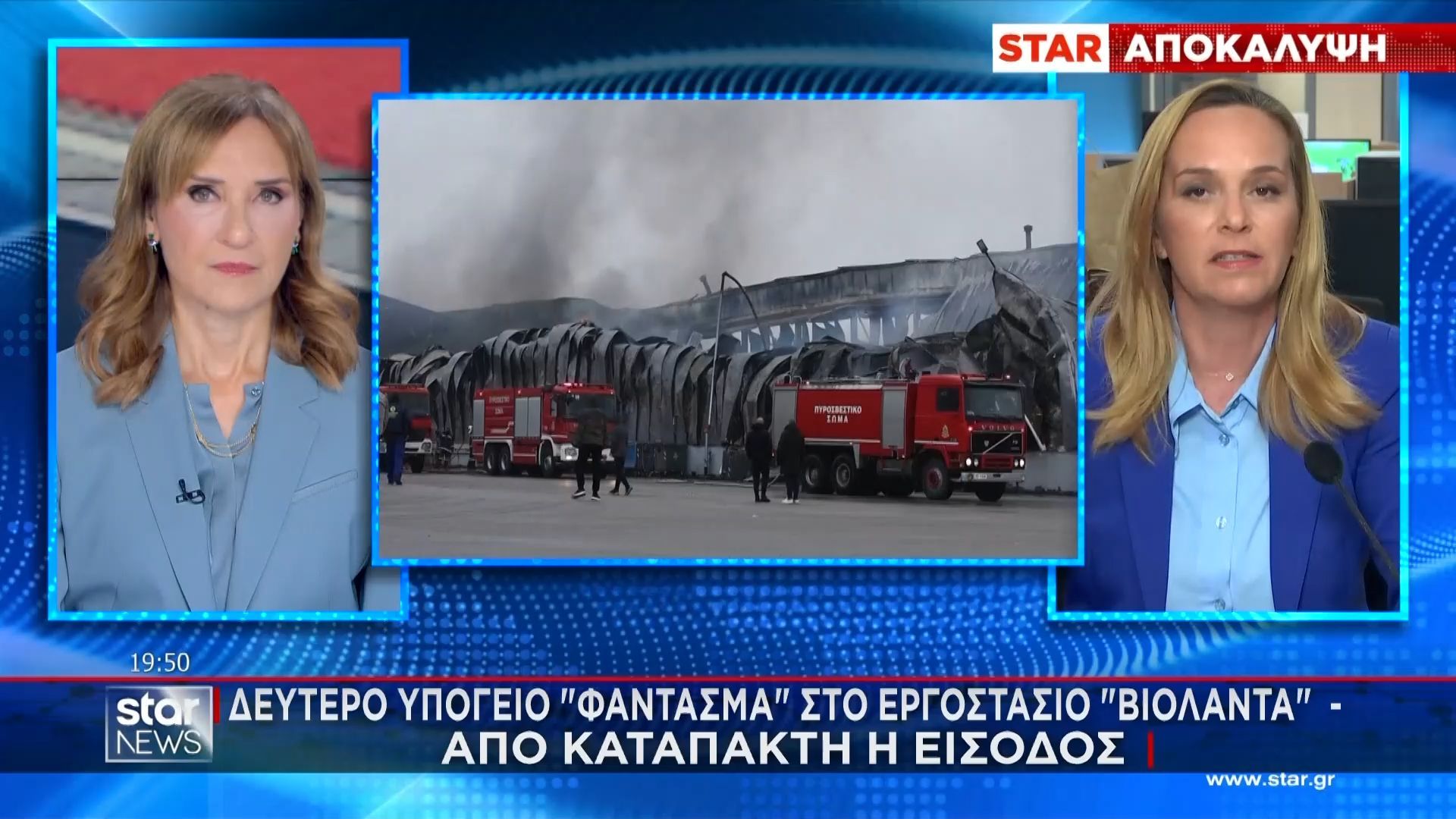 Αποκάλυψη Star: Και δεύτερο υπόγειο «φάντασμα» στο εργοστάσιο της Βιολάντα