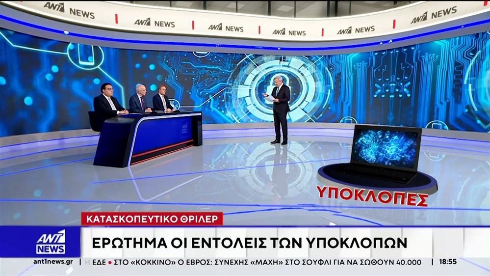 Αποκάλυψη Τ.Τέλλογλου: Τιμωρείται ο κατασκευαστής και όχι ο χρήστης