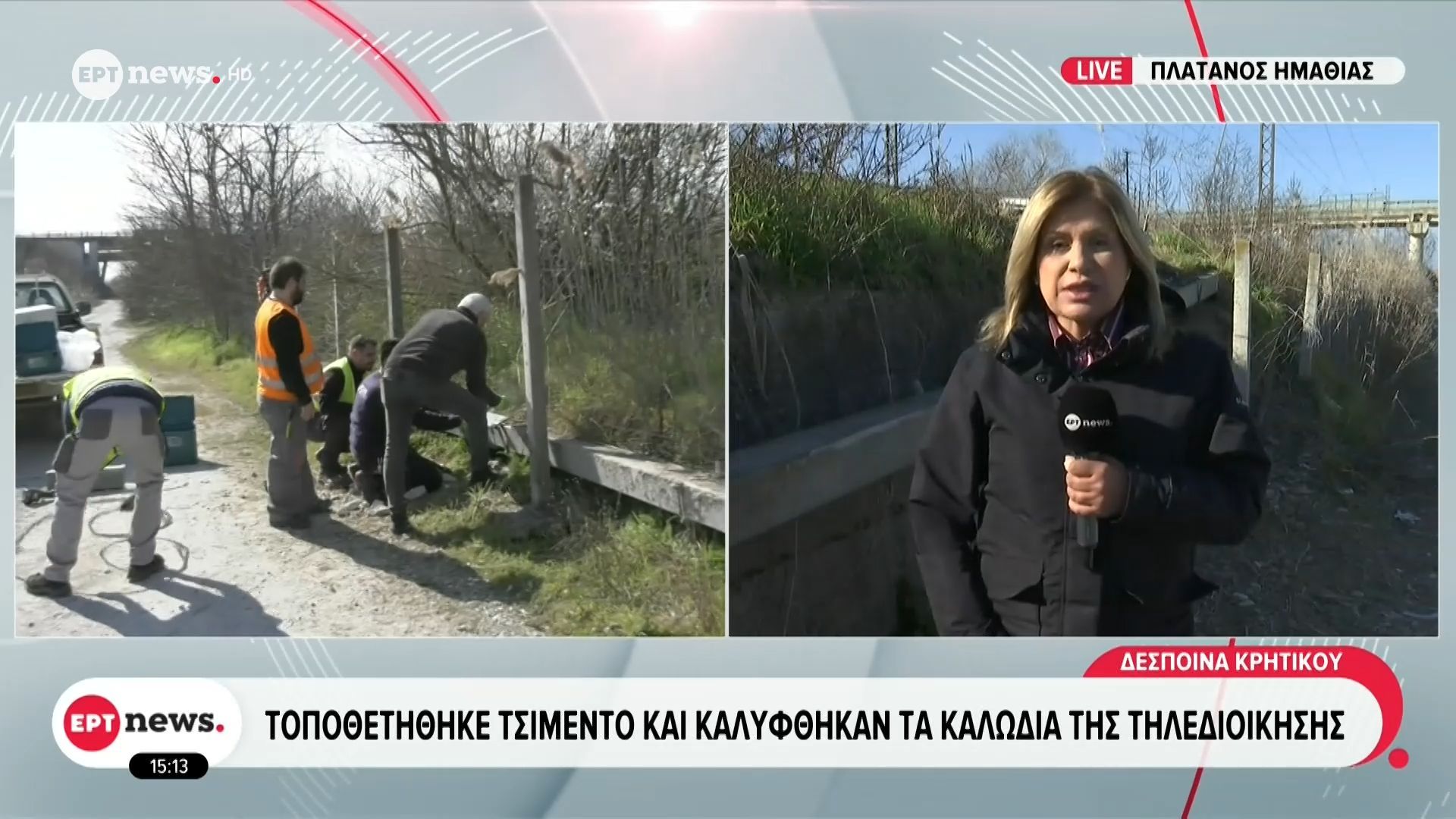 Αποκαταστάθηκε η τηλεδιοίκηση σε όλη τη σιδηροδρομική γραμμή Αθήνα – Θεσσαλονίκη