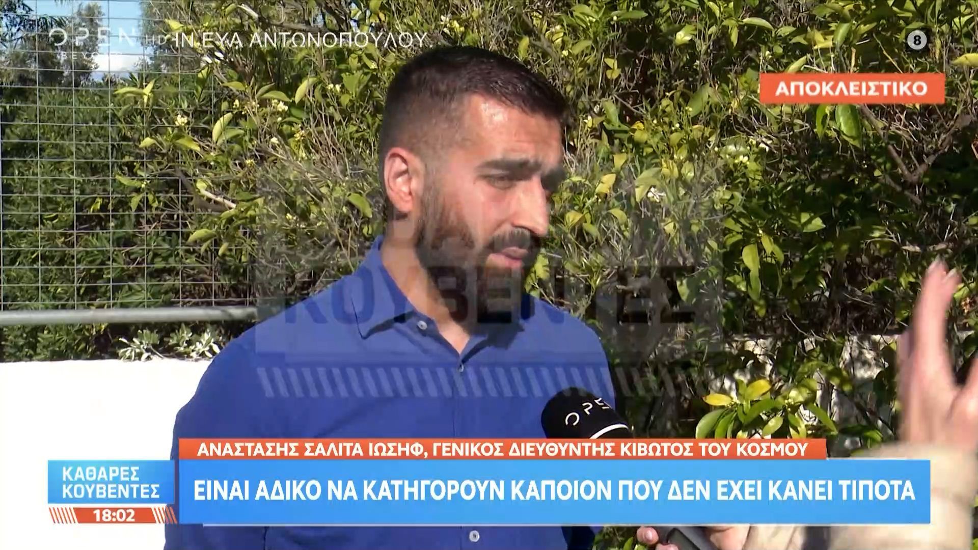 Αποκλειστικά οι δύο συνεργάτες που καταδικάσταν στην υπόθεση της Κιβωτού του κόσμου