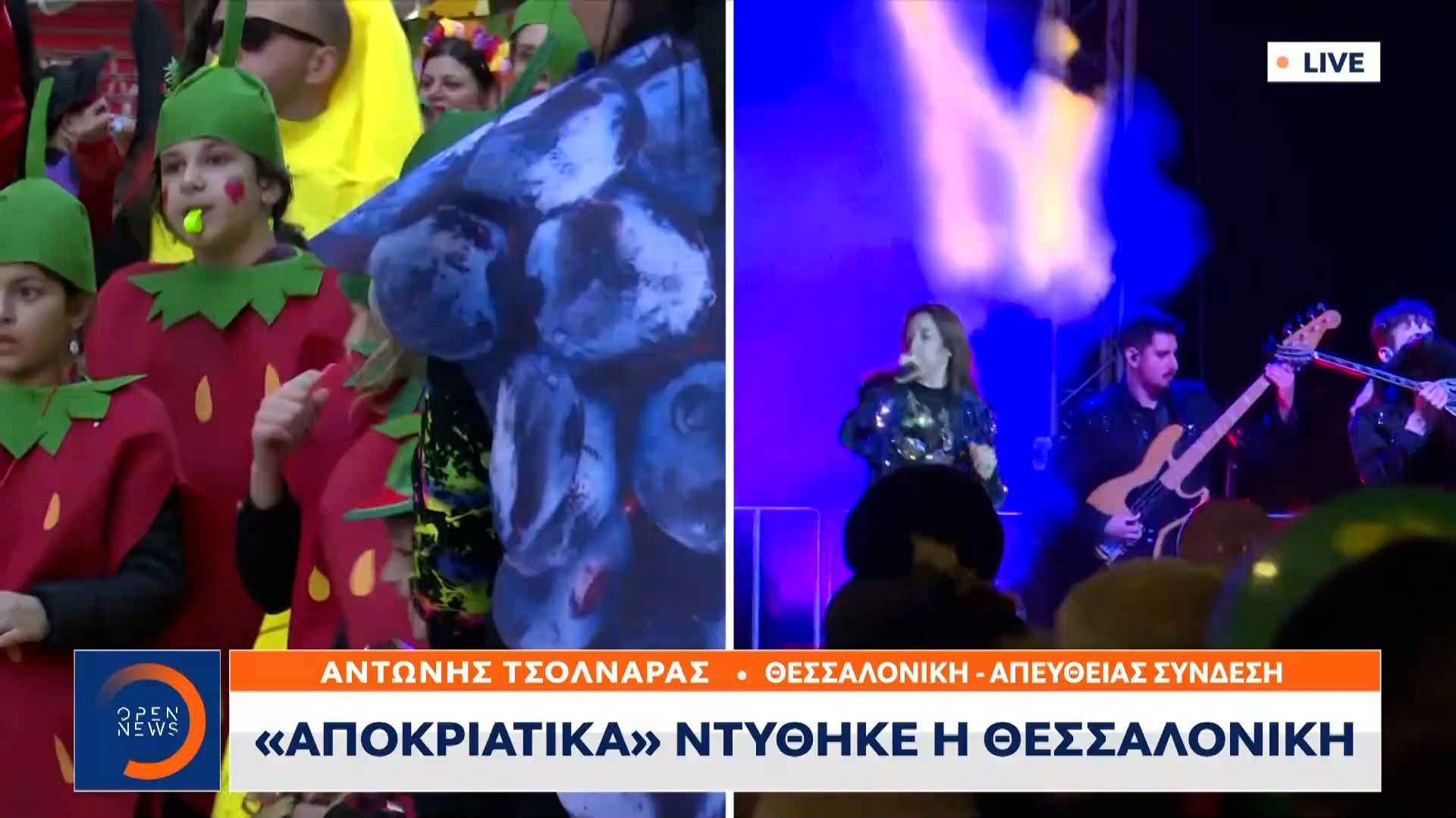 Αποκριάτικα ντύθηκε η Θεσσαλονίκη