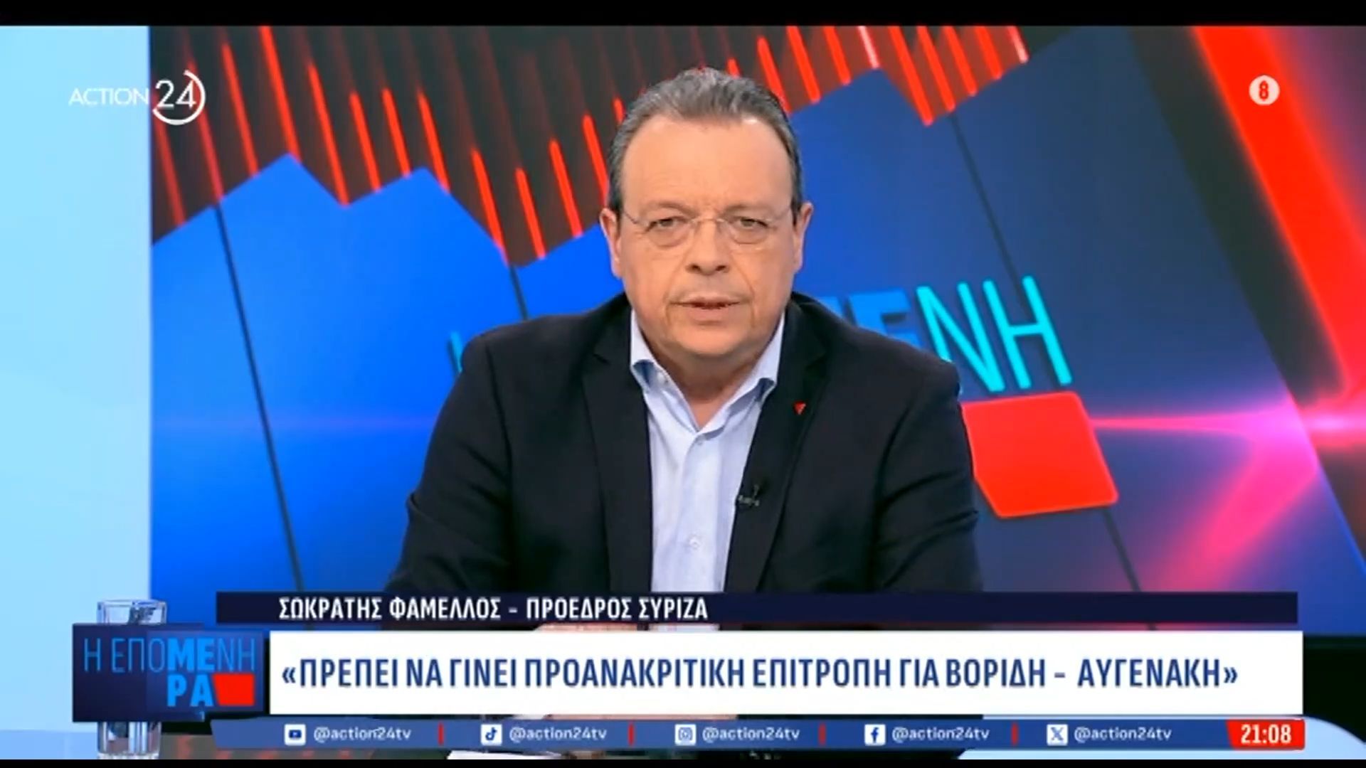 Απόλυτος ο Σωκράτης Φάμελλος: «Δεν μπορούμε άλλο! Να υπάρξει συνεργασία προοδευτικών δυνάμεων»