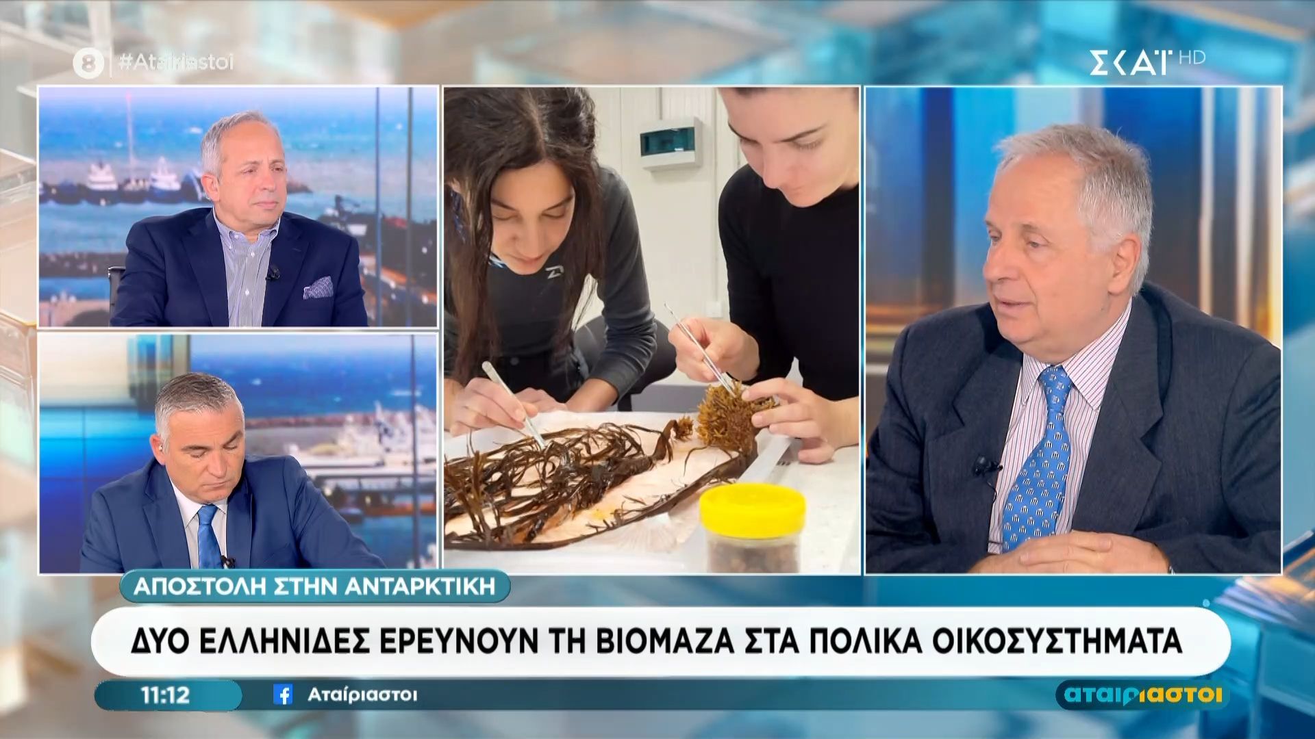 Αποστολή στην Ανταρκτική: Δύο Ελληνίδες ερευνούν τη βιομάζα στα πολικά οικοσυστήματα
