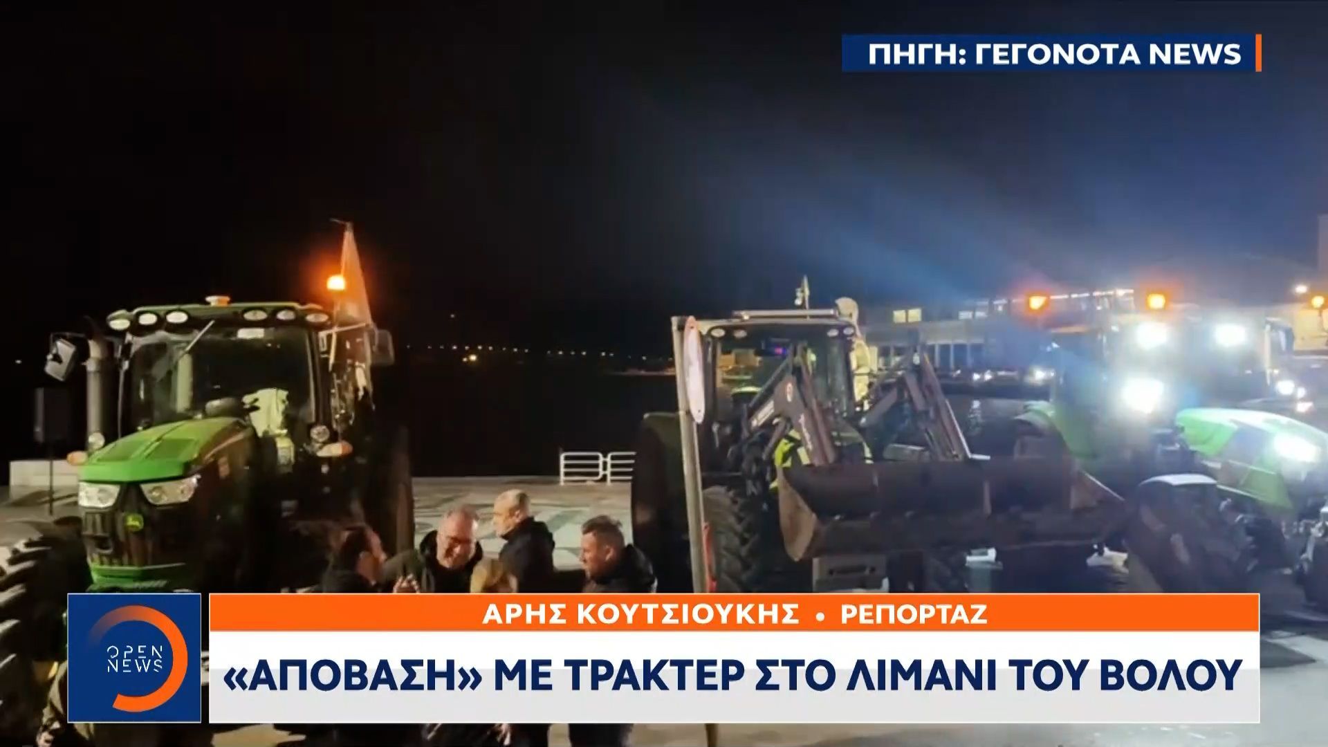 «Απόβαση» με τρακτέρ στο λιμάνι του Βόλου