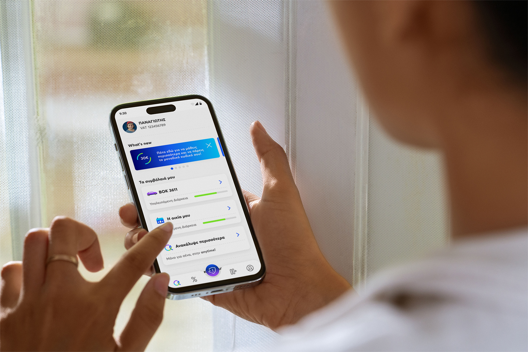 Όταν το απρόοπτο σε συναντά στον δρόμο, η δήλωση ζημιάς μετατρέπεται σε ψηφιακή εμπειρία με το Anytime App