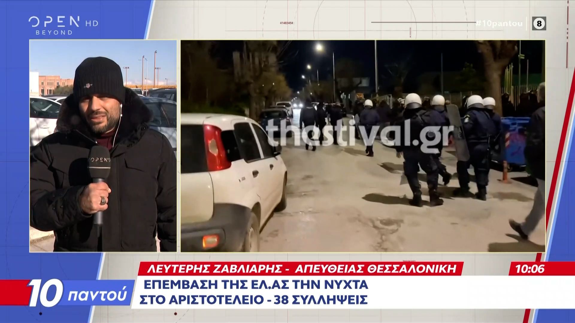 ΑΠΘ: 38 συλλήψεις μετά την αστυνομική επιχείρηση στην Πολυτεχνική σχολή