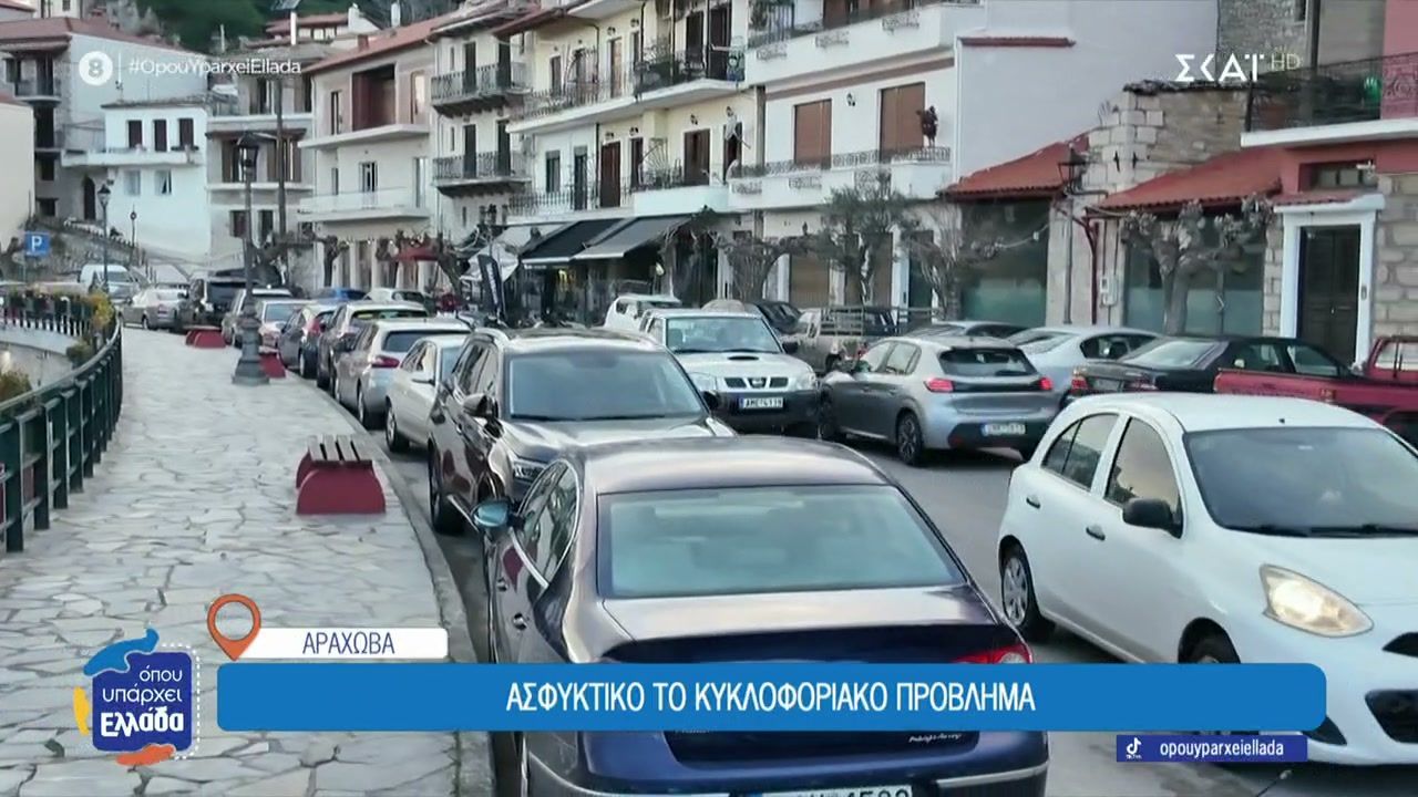Αράχωβα: Ασφυκτικό το κυκλοφοριακό πρόβλημα