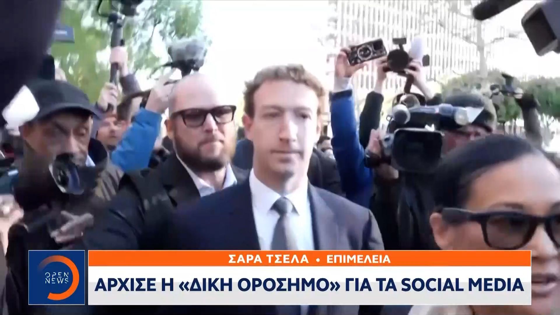 Άρχισε η δίκη ορόσημο για τα social media