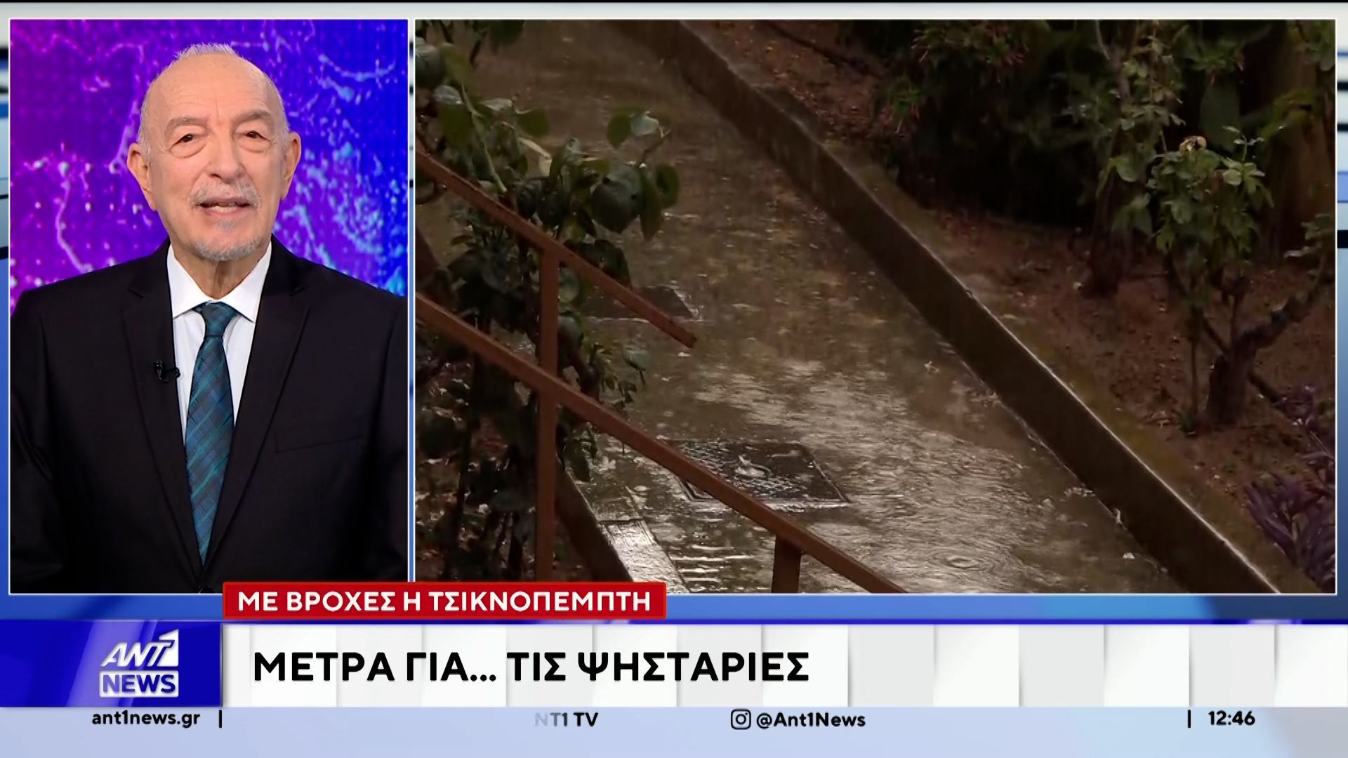 Άστατος και βροχερός θα είναι ο καιρός την Τσικνοπέμπτη