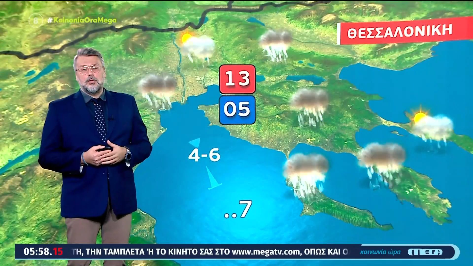 Άστατος ο καιρός σήμερα, Τρίτη