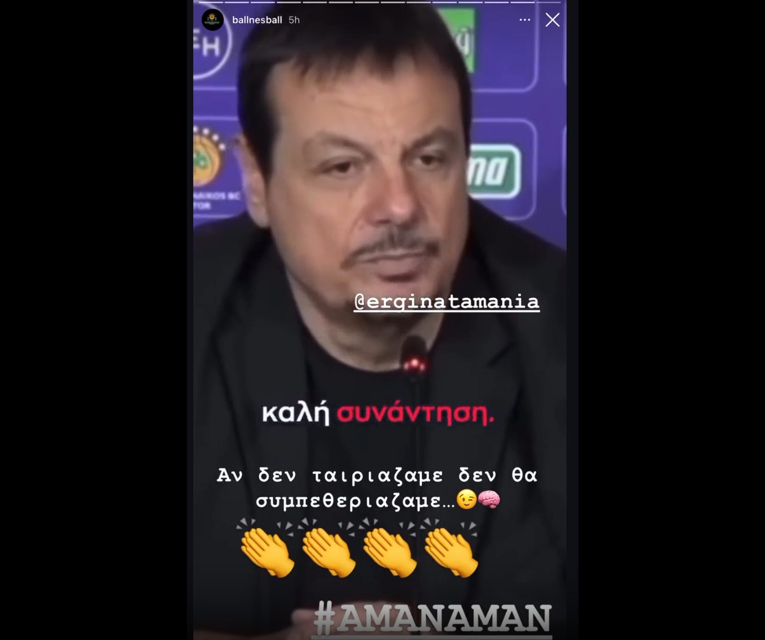 Δημήτρης Γιαννακόπουλος για Αταμάν: «Αν δεν ταιριάζαμε, δεν θα συνεργαζόμασταν»