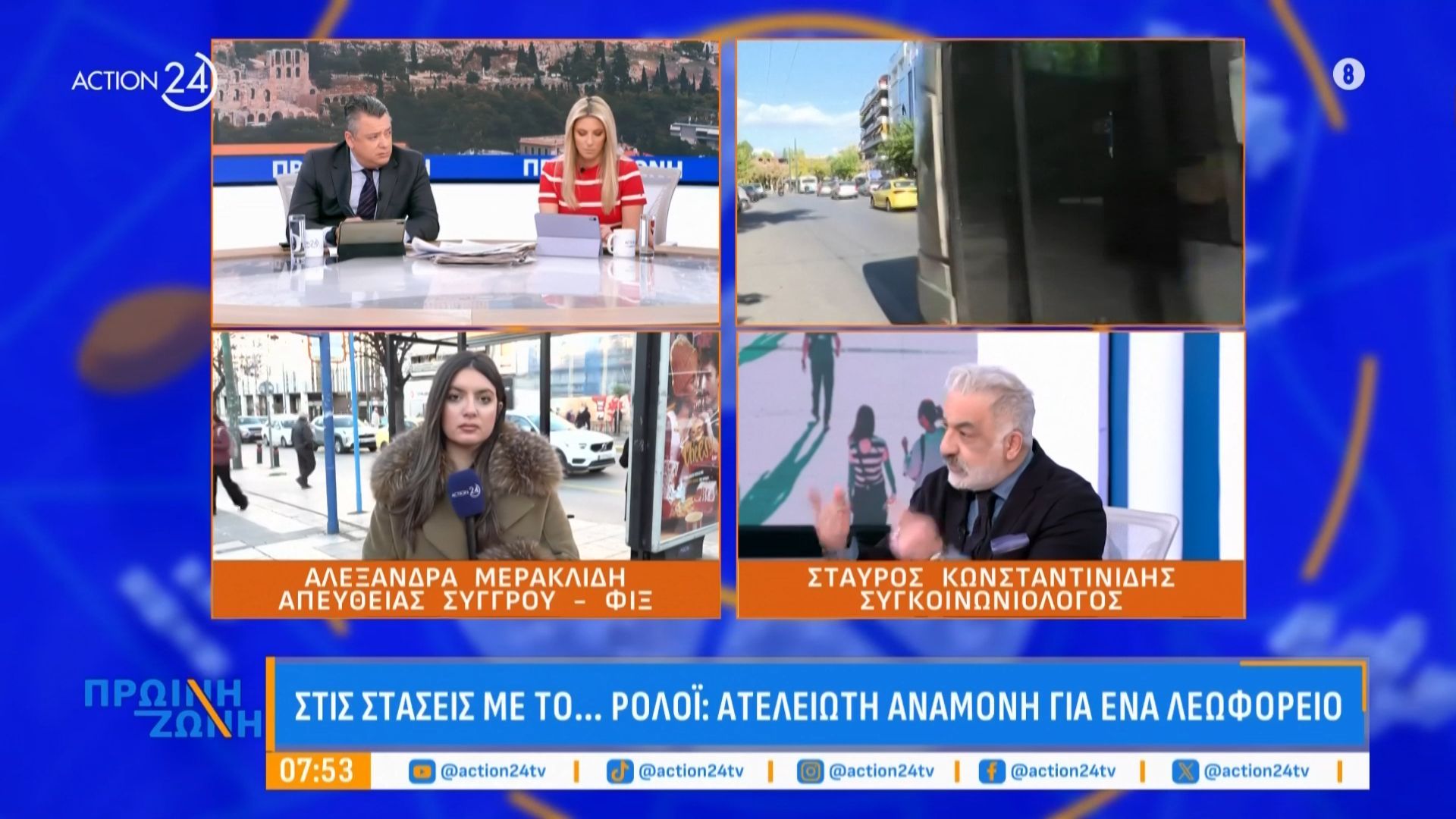 Ατελείωτη η αναμονή στις στάσεις των λεωφορείων: Αποτέλεσμα η έντονη συμφόρηση και οι καθυστερήσεις