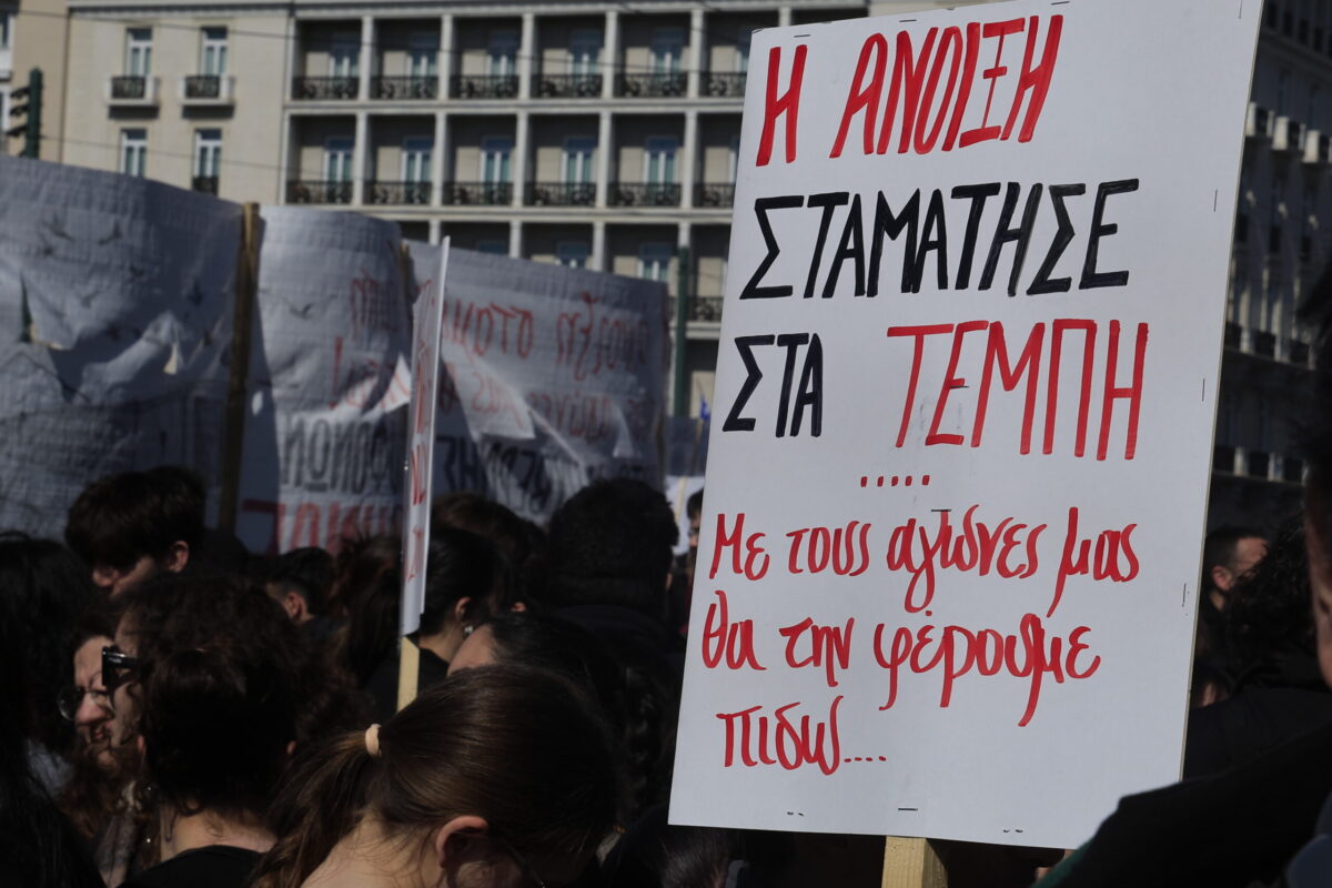 Τέμπη: Εντυπωσιακές συγκεντρώσεις πανελλαδικά – Ένταση και μικροεπεισόδια σε Αθήνα και Θεσσαλονίκη