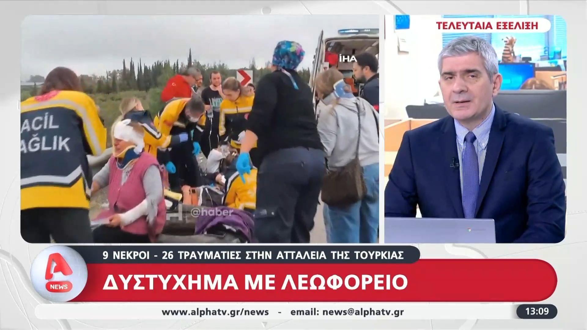 Αττάλεια: Δυστύχημα με λεωφορείο – 9 οι νεκροί έως τώρα