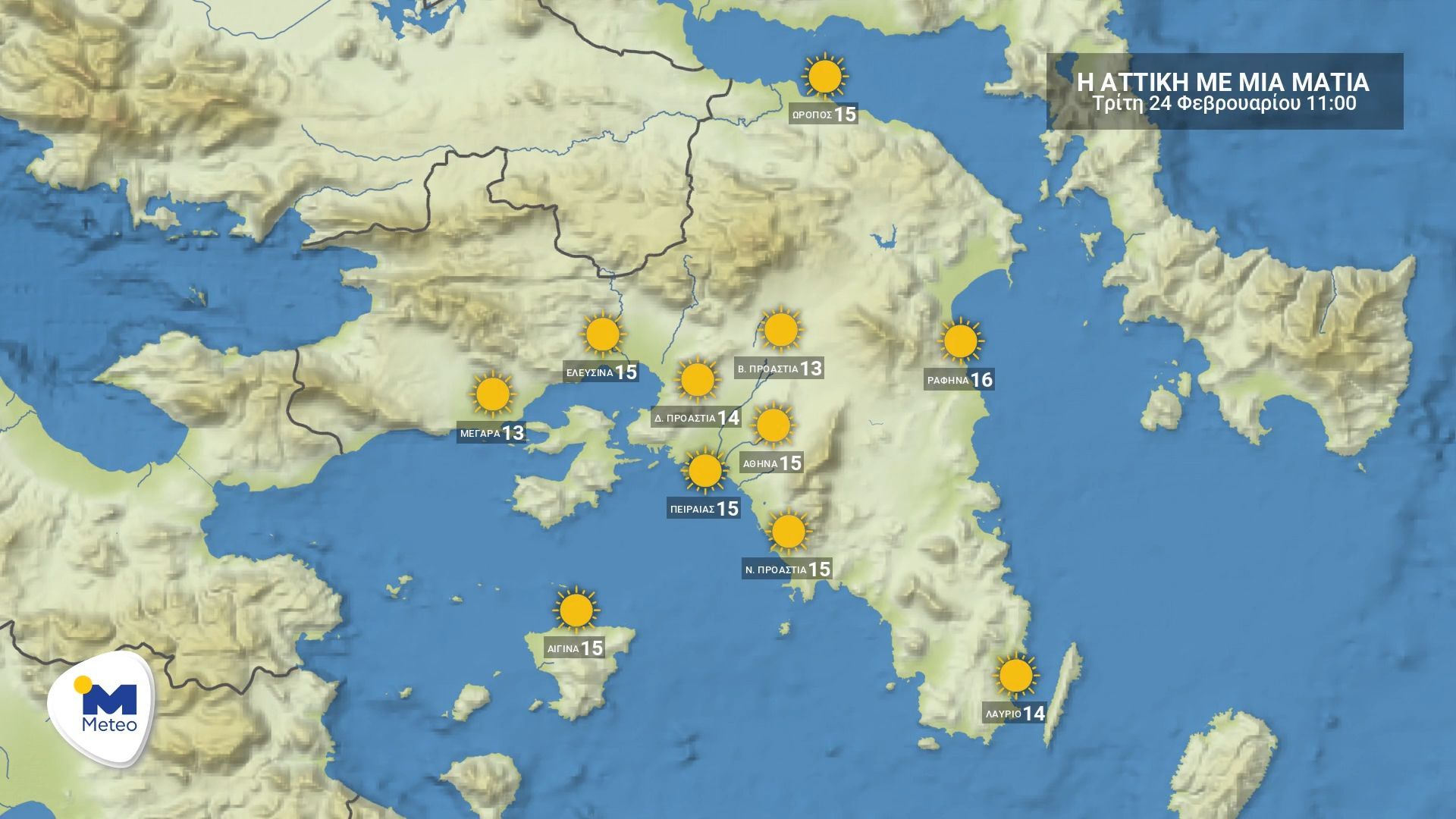 Αττική: Ο καιρός για Τρίτη 24 Φεβρουαρίου