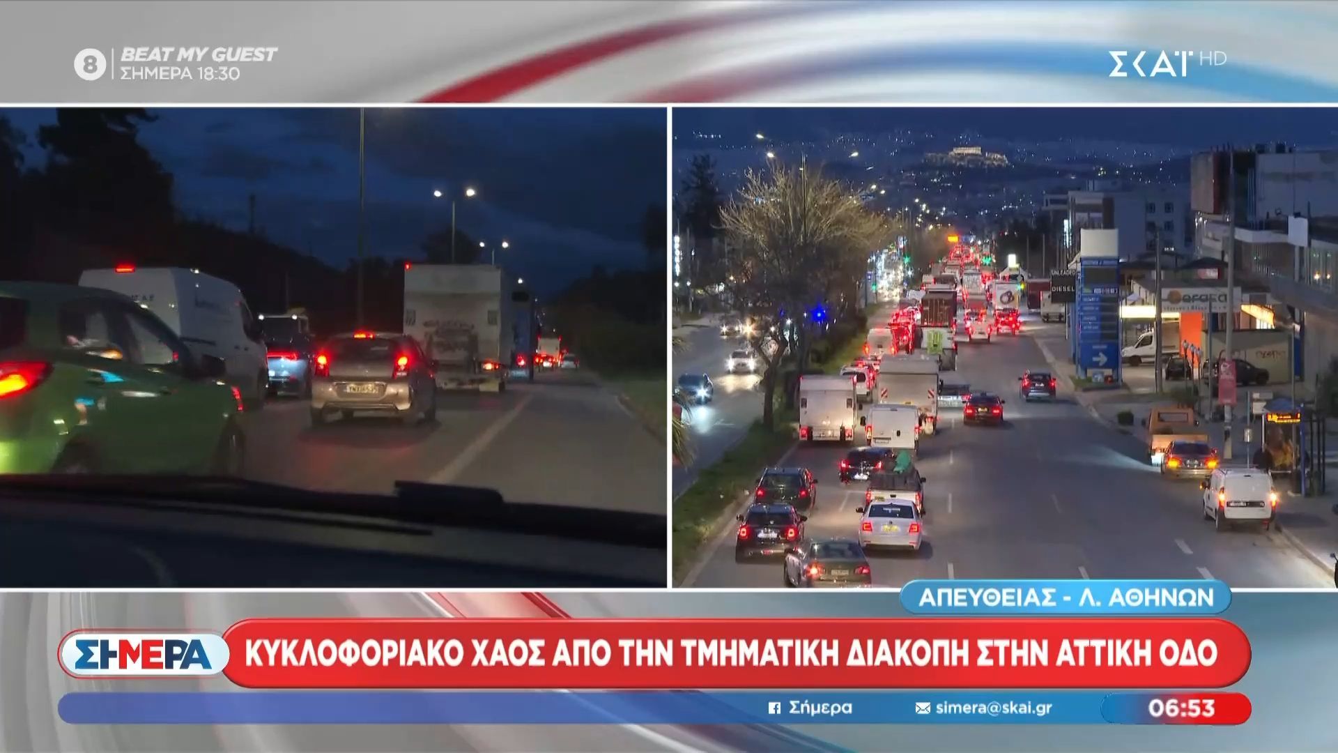 Αττική Οδό: Live εικόνα από το κυκλοφοριακό χάος