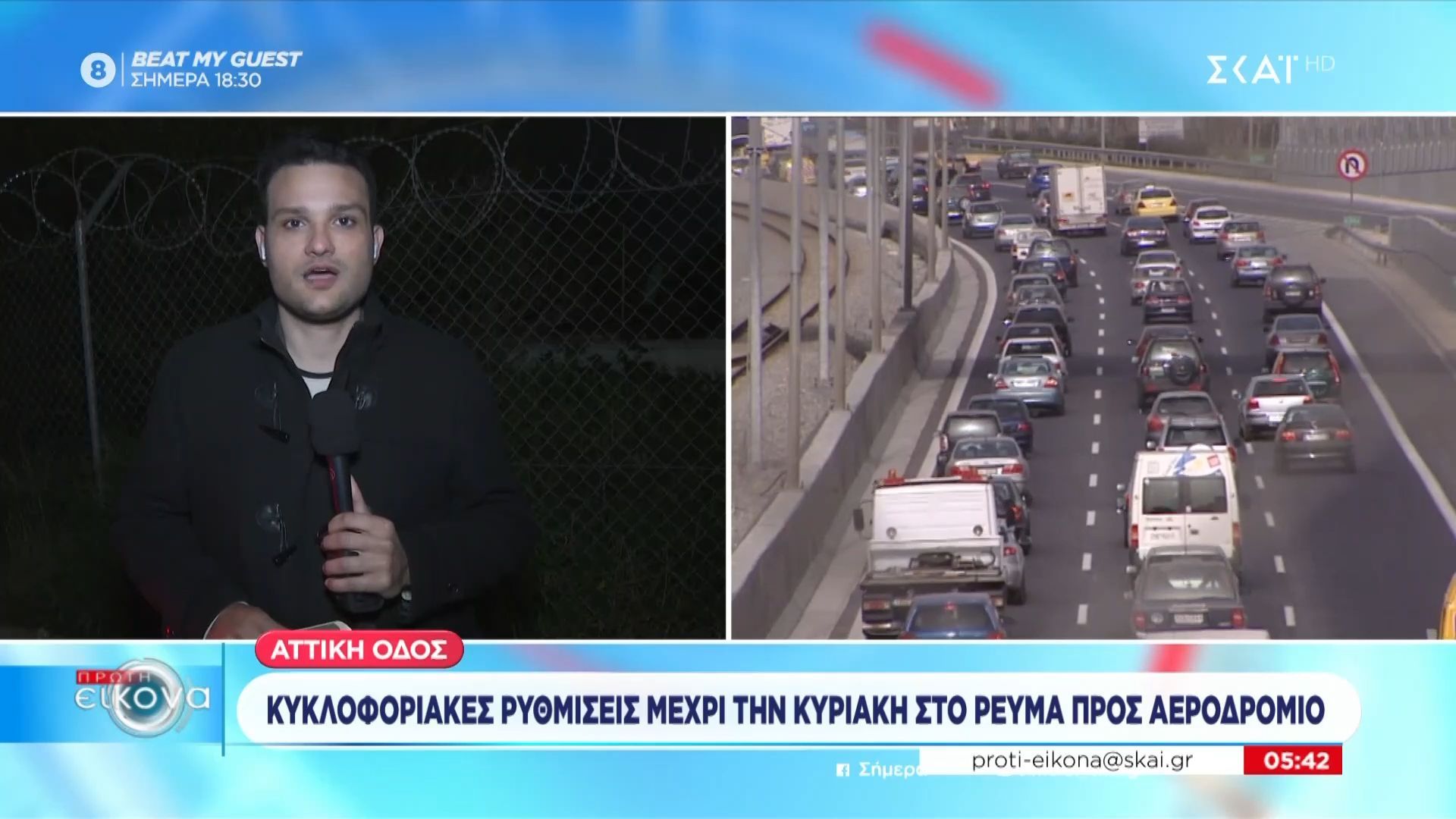 Αττική Οδός: Κυκλοφοριακές ρυθμίσεις μέχρι την Κυριακή στο ρεύμα προς αεροδρόμιο