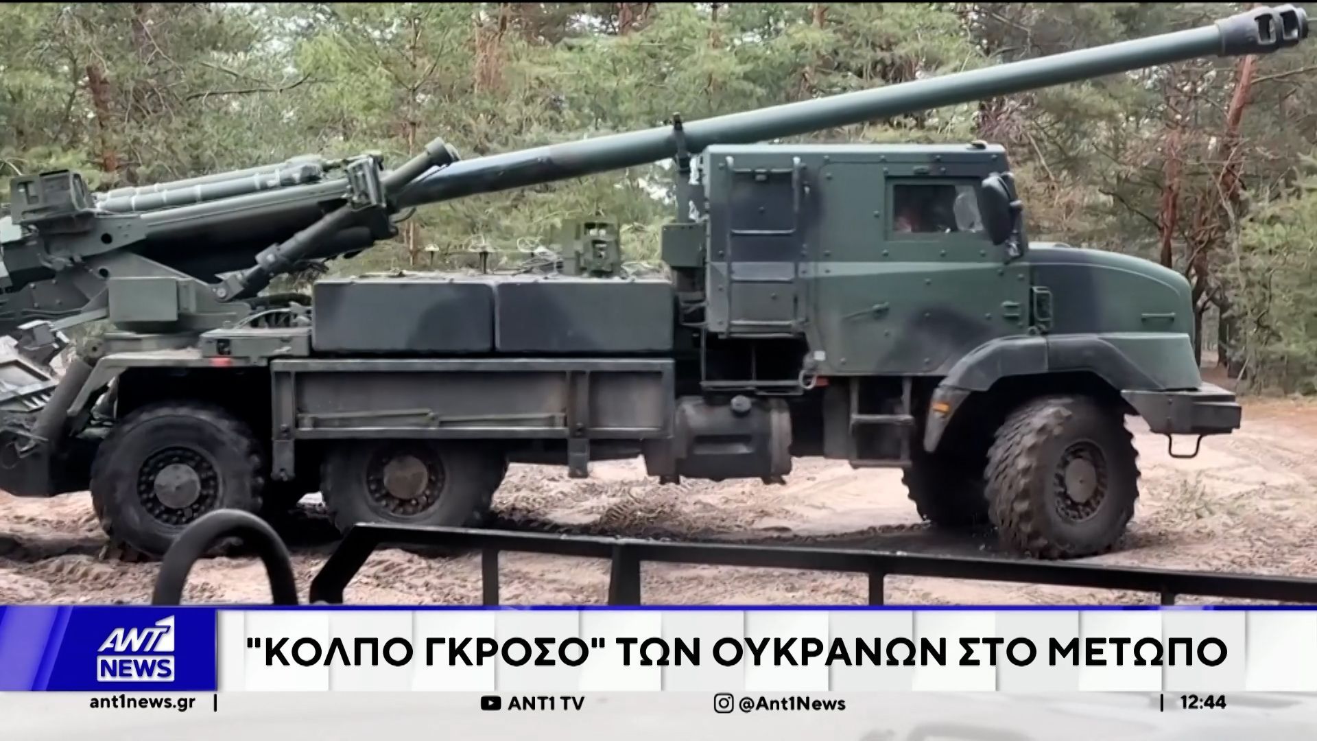 Axios: Ο Τραμπ κοντά σε έναν μεγάλο πόλεμο με το Ιράν