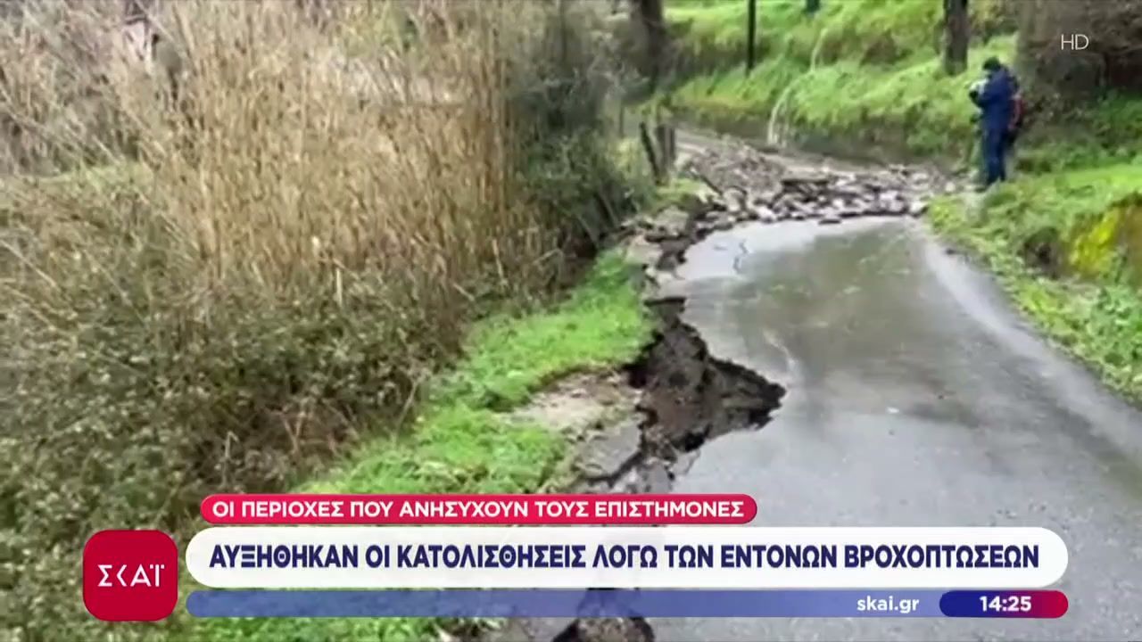 Αυξήθηκαν οι κατολισθήσεις λόγω των έντονων βροχοπτώσεων – Οι περιοχές που ανησυχούν τους επιστήμονες