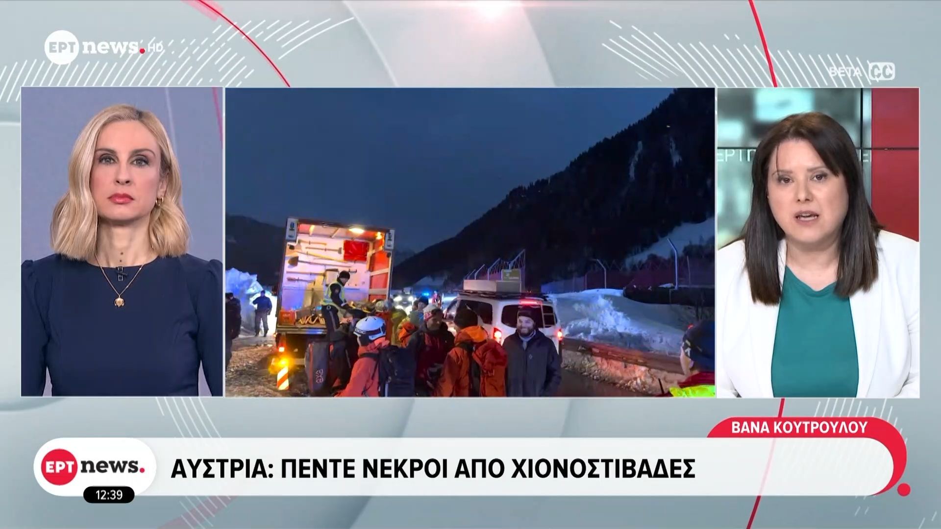 Αυστρία | Πέντε νεκροί από χιονοστιβάδες