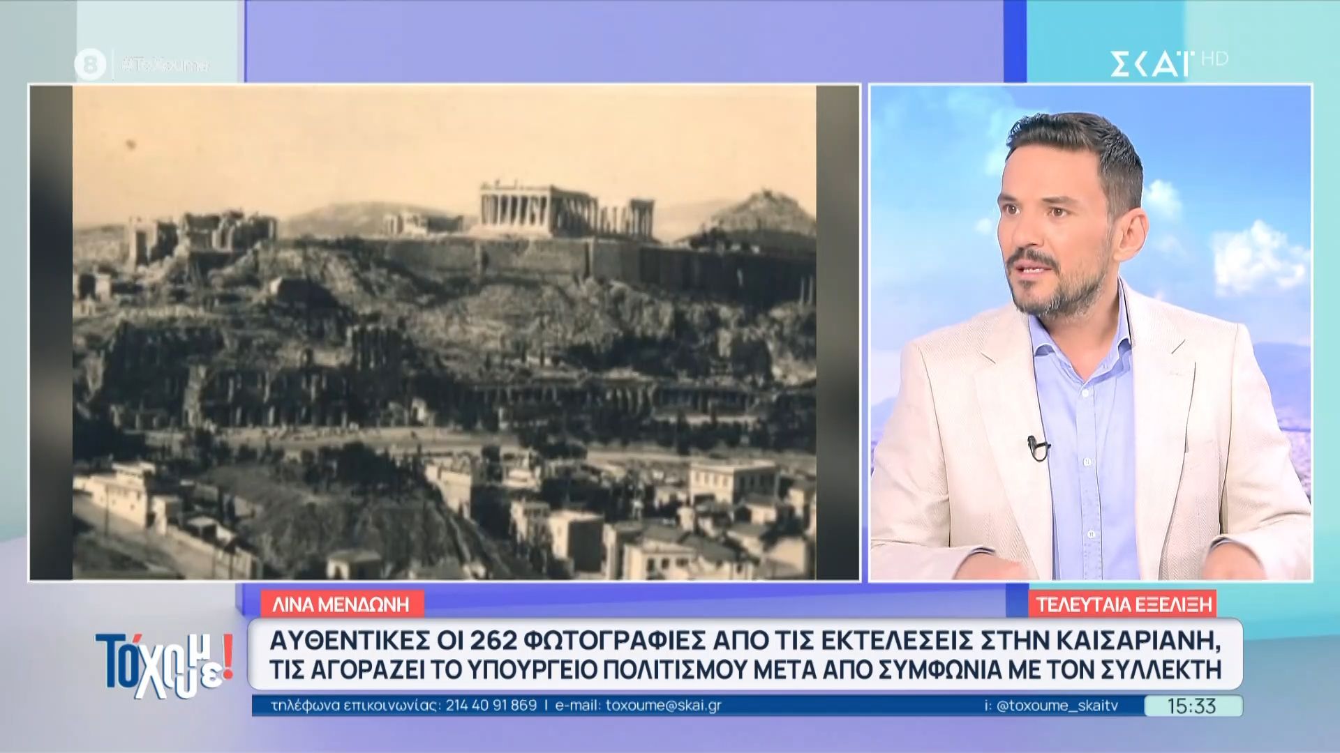 Αυθεντικές οι 262 φωτογραφίες από τις εκτελέσεις στην Καισαριανή τις αγοράζει το Υπουργείο Πολιτισμού